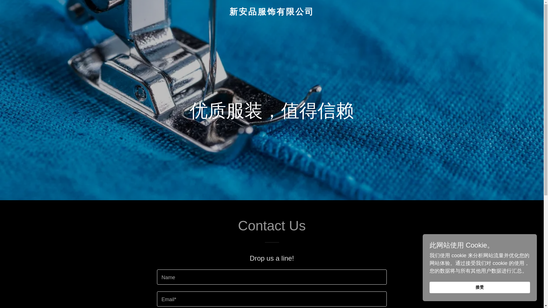 website screenshot of https://shinanhi.com/