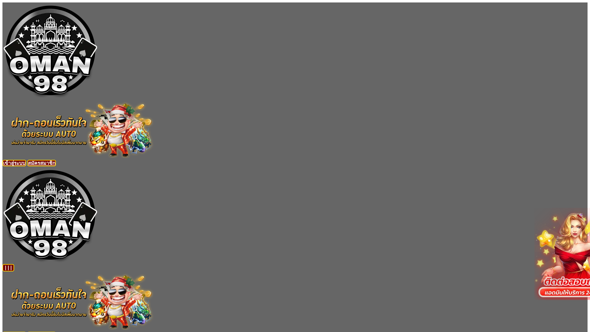 website screenshot of https://oman988z.info/