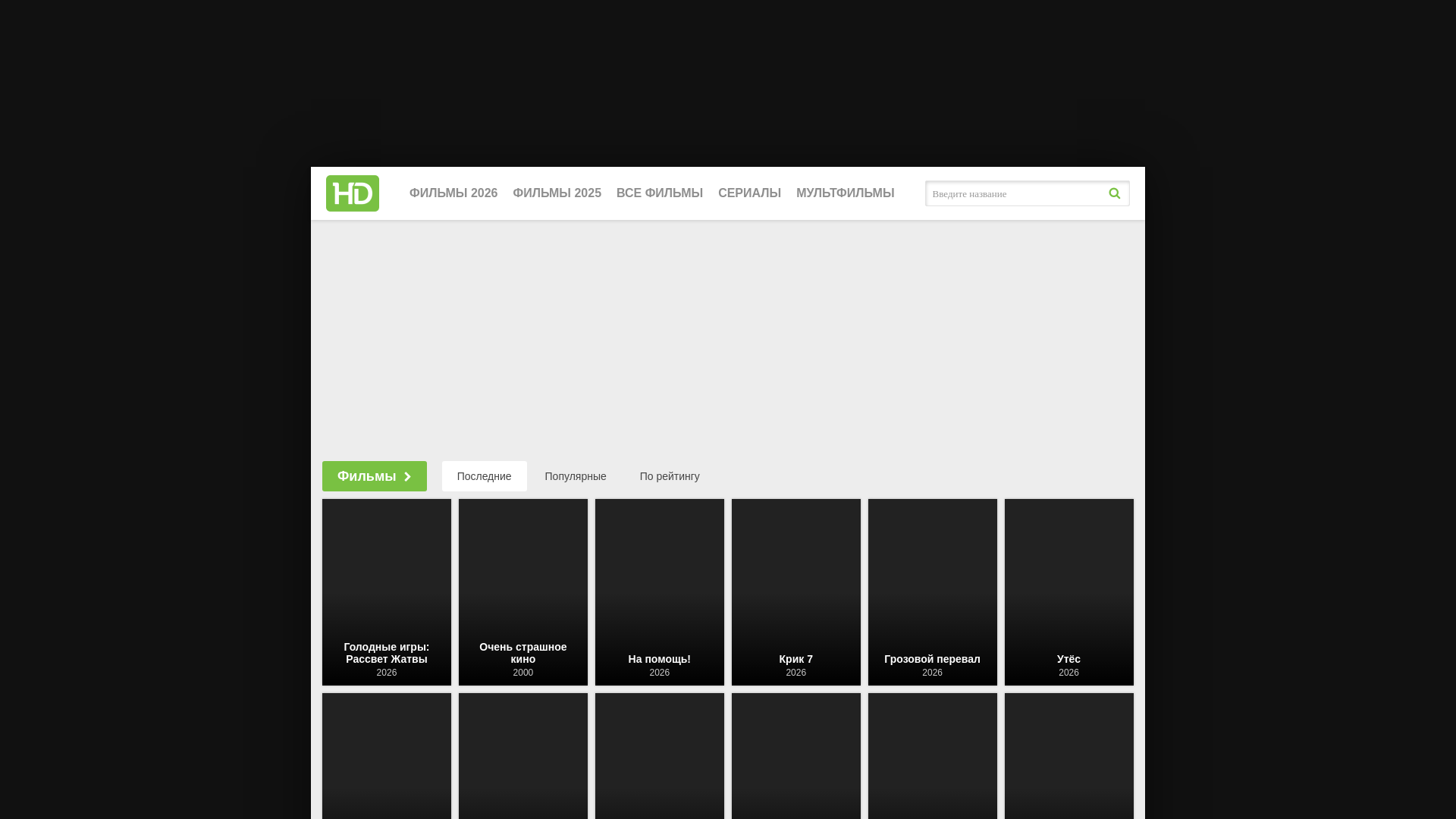 website screenshot of https://lordfilm28.lol/