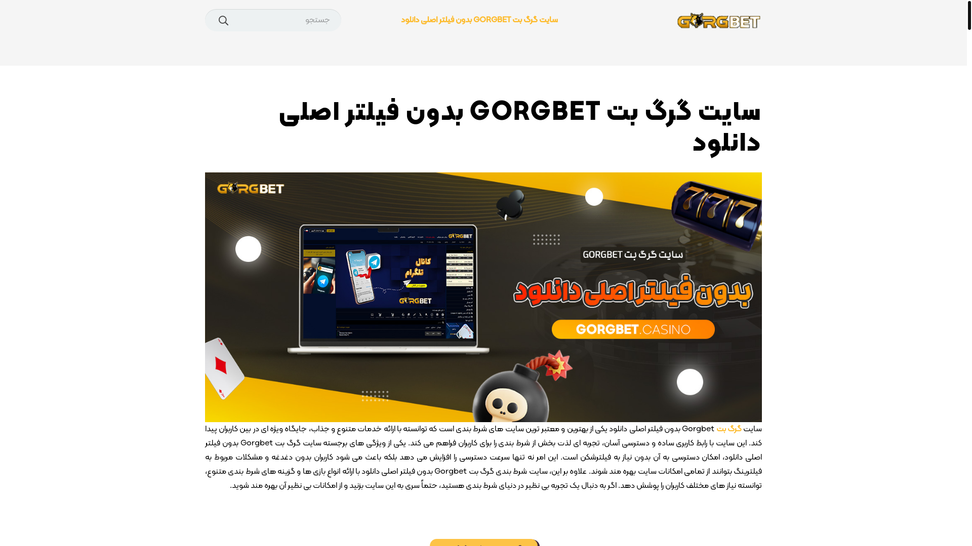 website screenshot of https://gorgbet90fa.com/