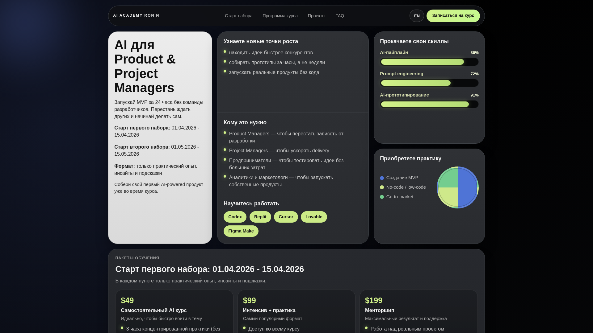 website screenshot of https://ai-academy-dcf.pages.dev/