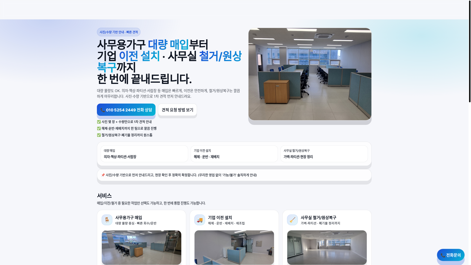 website screenshot of https://seoulrecycle0417.pages.dev/