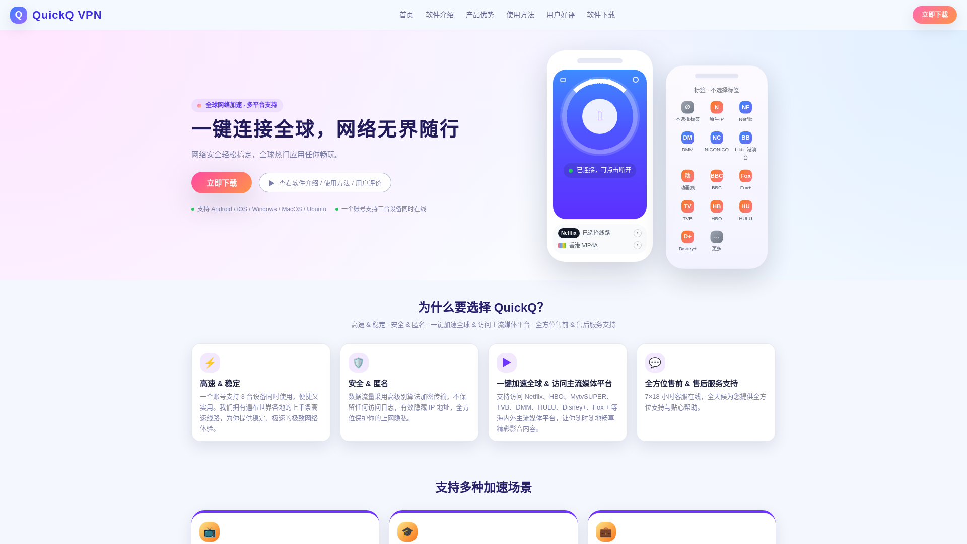 website screenshot of https://quickqcm.com.cn/
