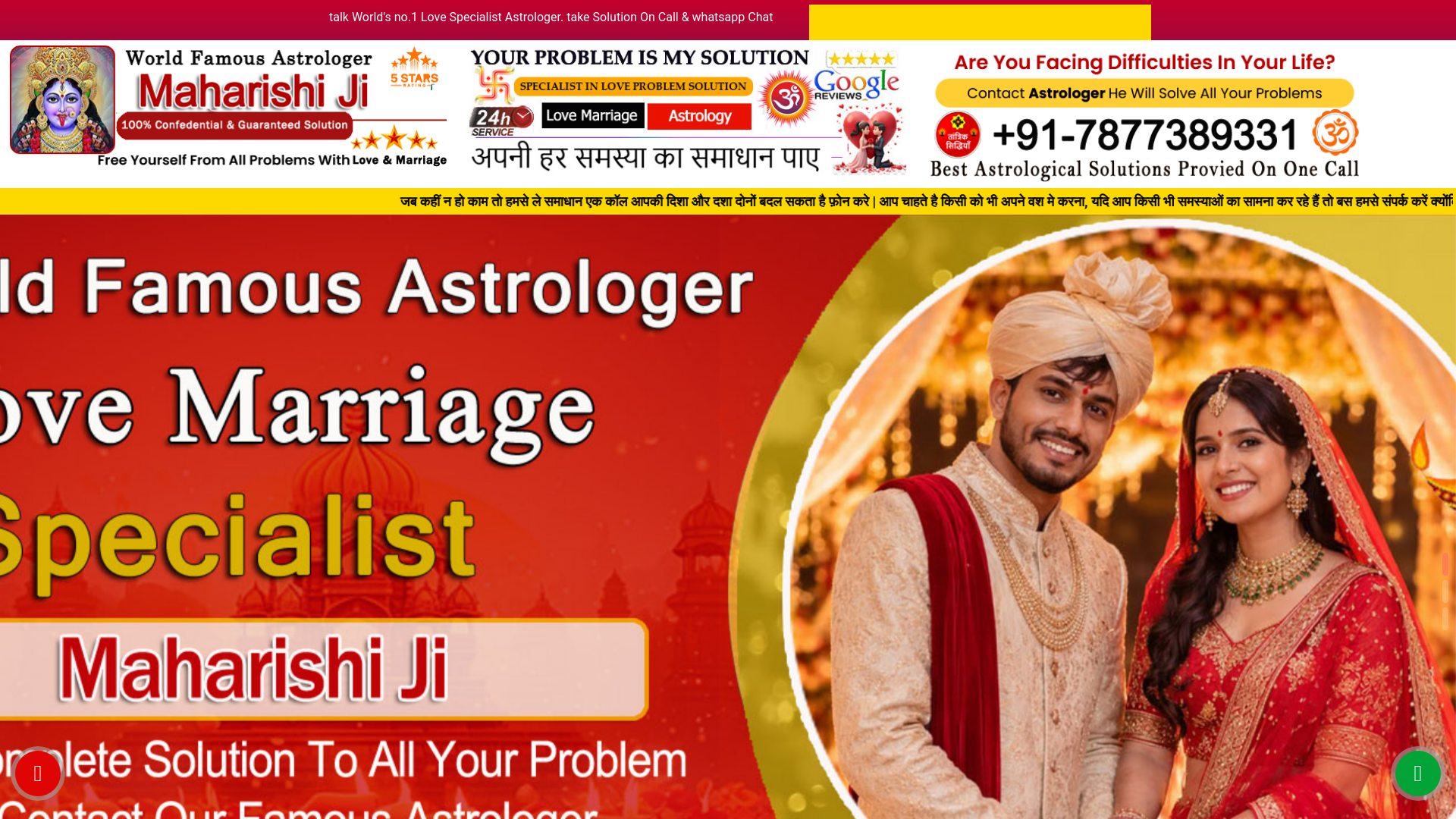 website screenshot of https://trustedmarriageastrologer.in/