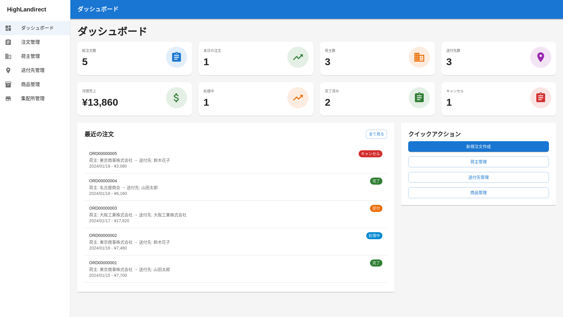 website screenshot of https://highlandirectweb.pages.dev/