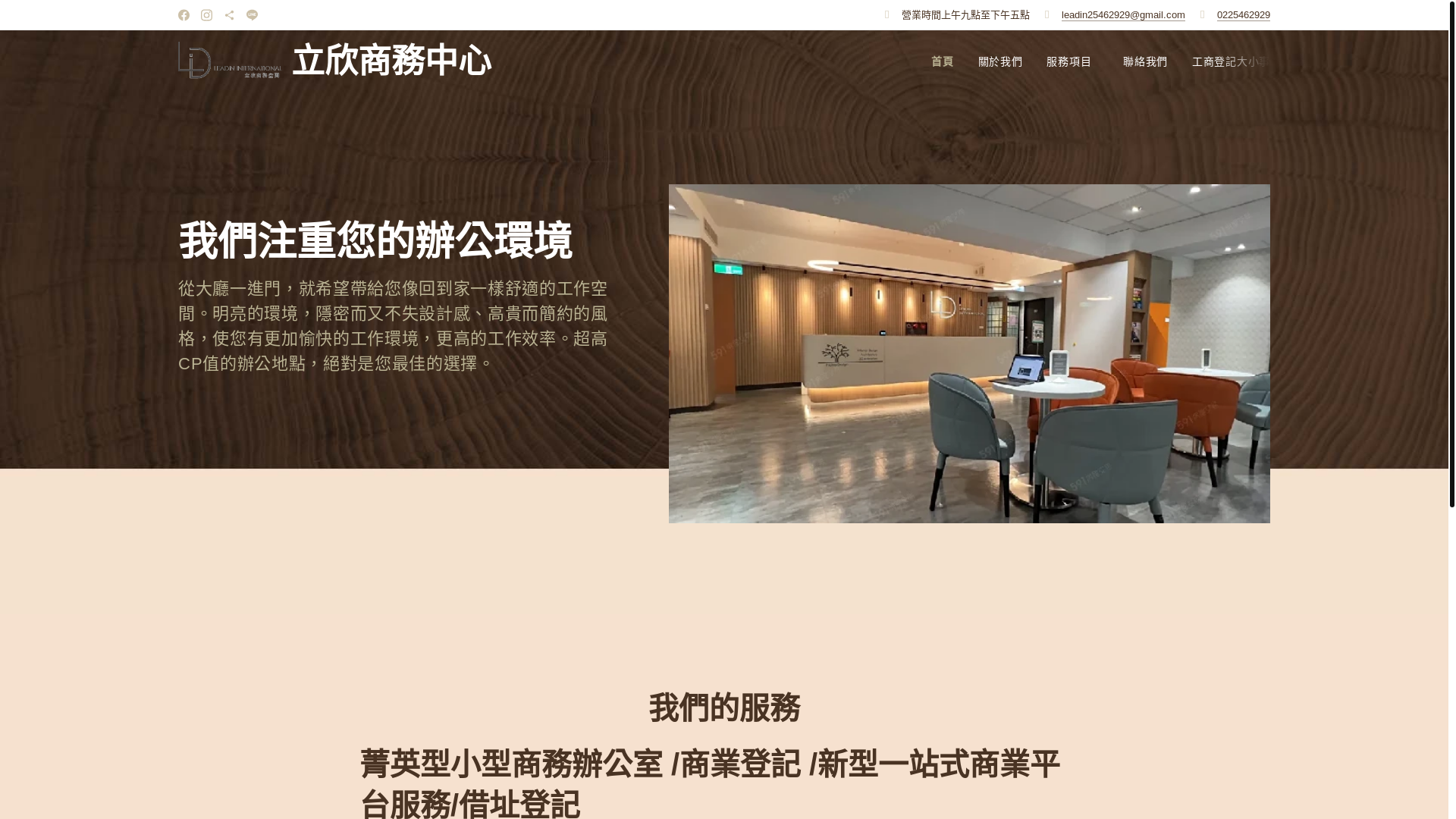 website screenshot of https://leadin25462929.com/