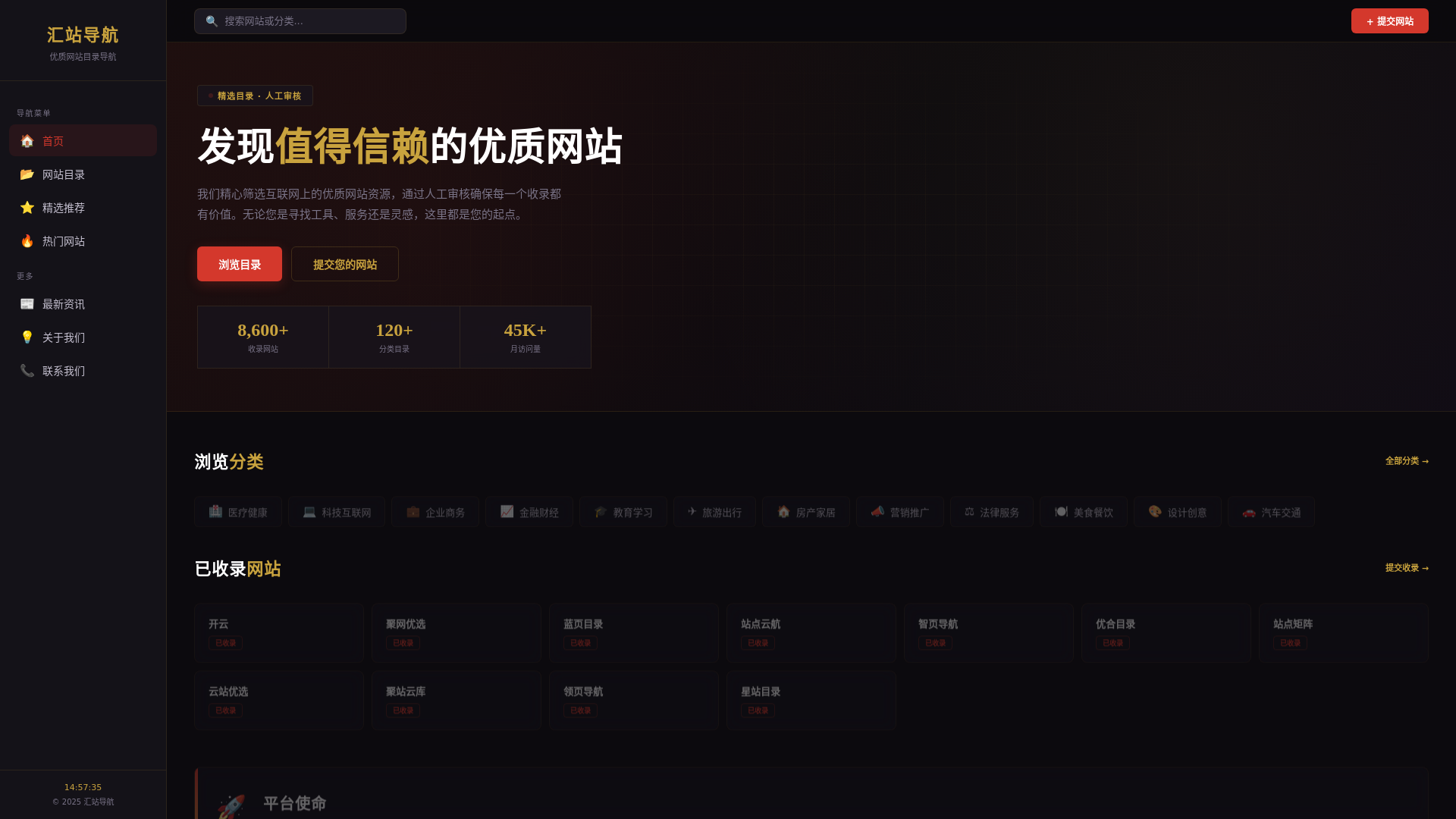 website screenshot of https://huizhandaohang.shop/