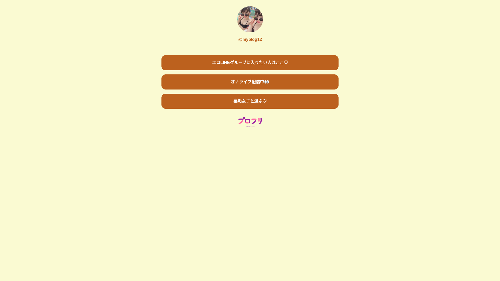 website screenshot of https://profu.link/u/myblog12