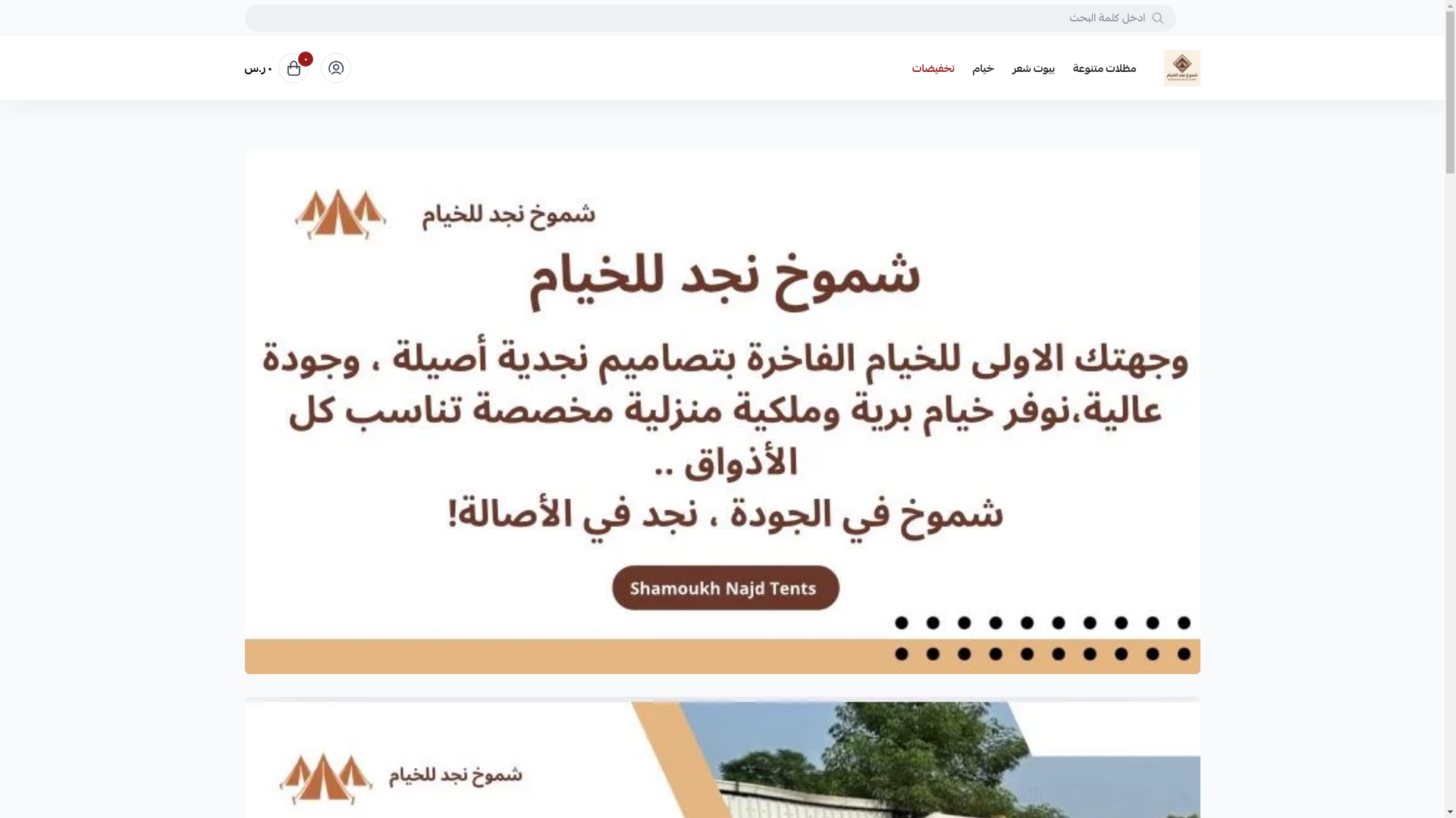 website screenshot of https://shumokhnajd.com/