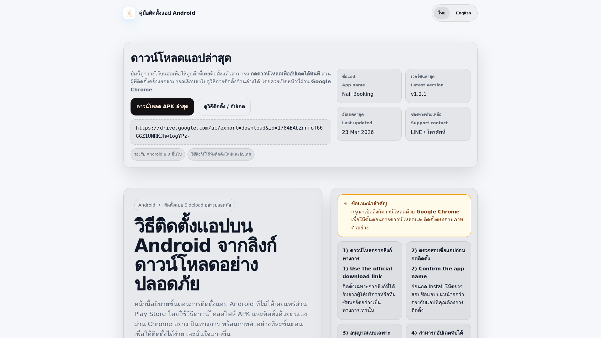 website screenshot of https://hair-booking-page-nailhouse.pages.dev/