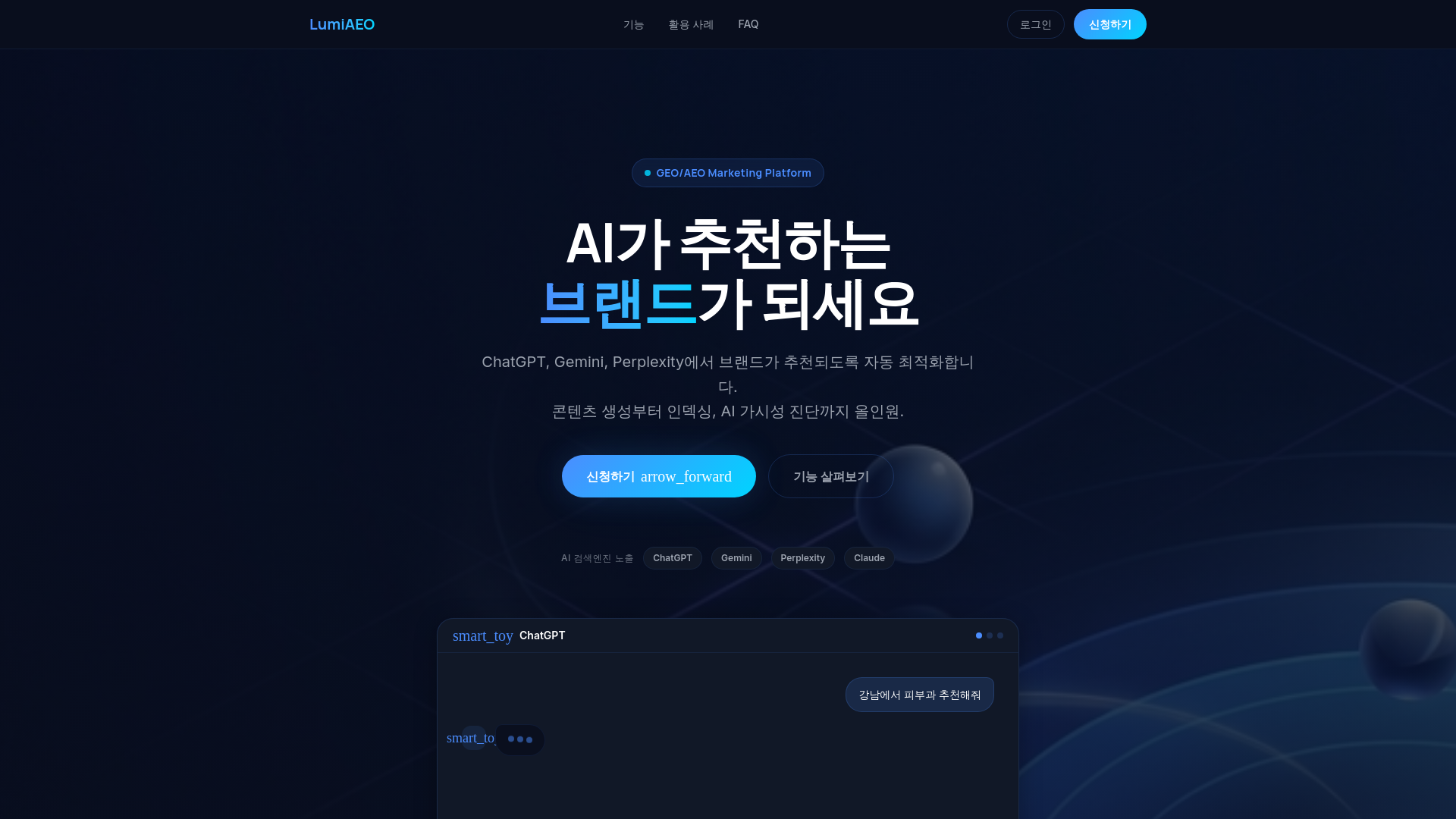 website screenshot of https://lumiaeo.com/