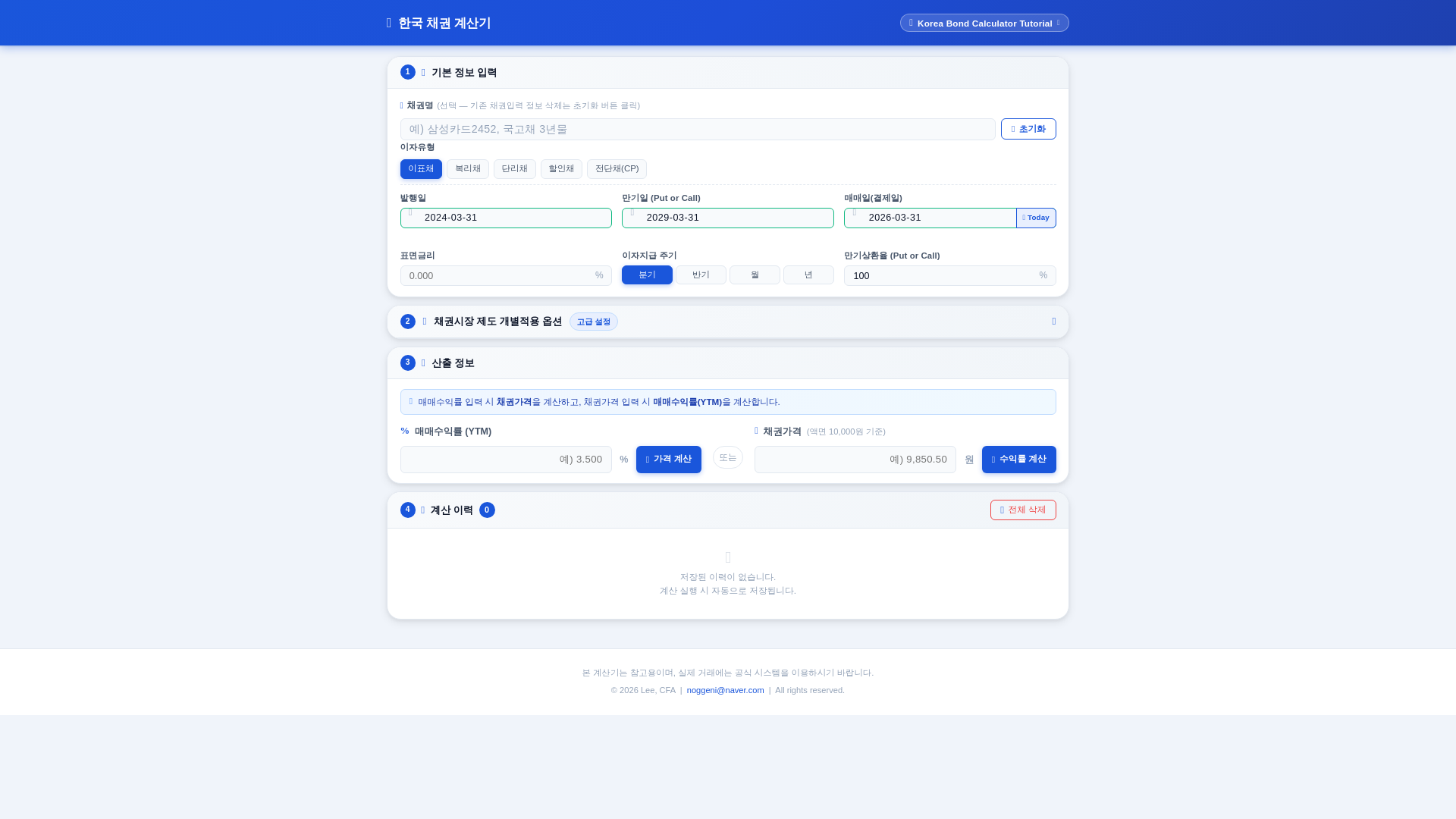 website screenshot of https://koreabond.pages.dev/