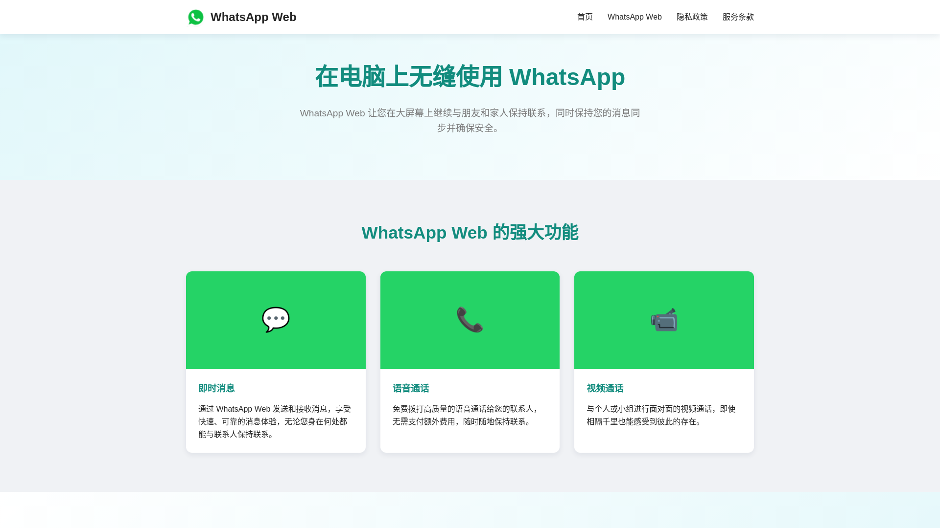 website screenshot of https://whatsapapp.hl.cn