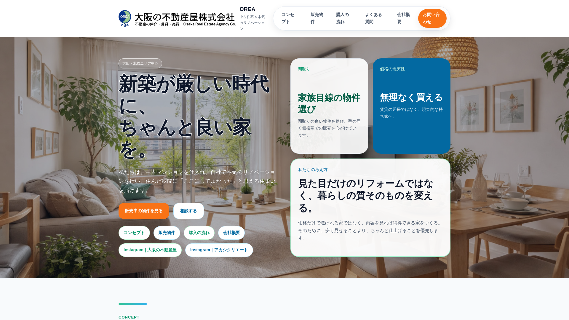 website screenshot of https://osakafudousan-site.pages.dev/