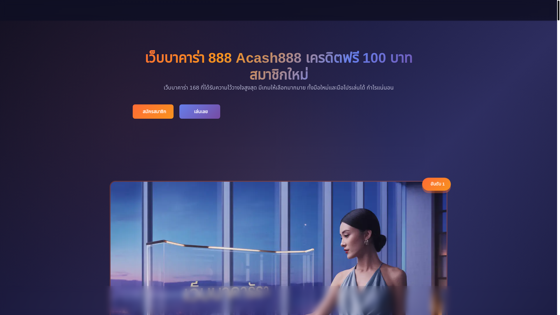 website screenshot of https://webbaccarat-net.pages.dev/