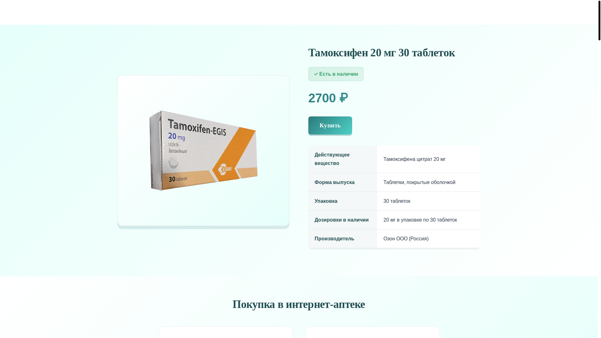 website screenshot of https://lekoria.ru/