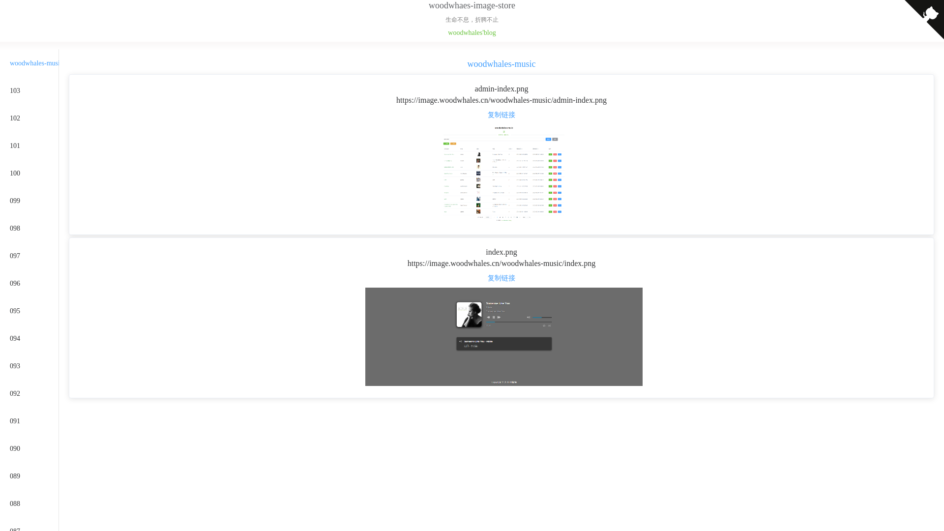 website screenshot of https://woodwhales-img-store.pages.dev/