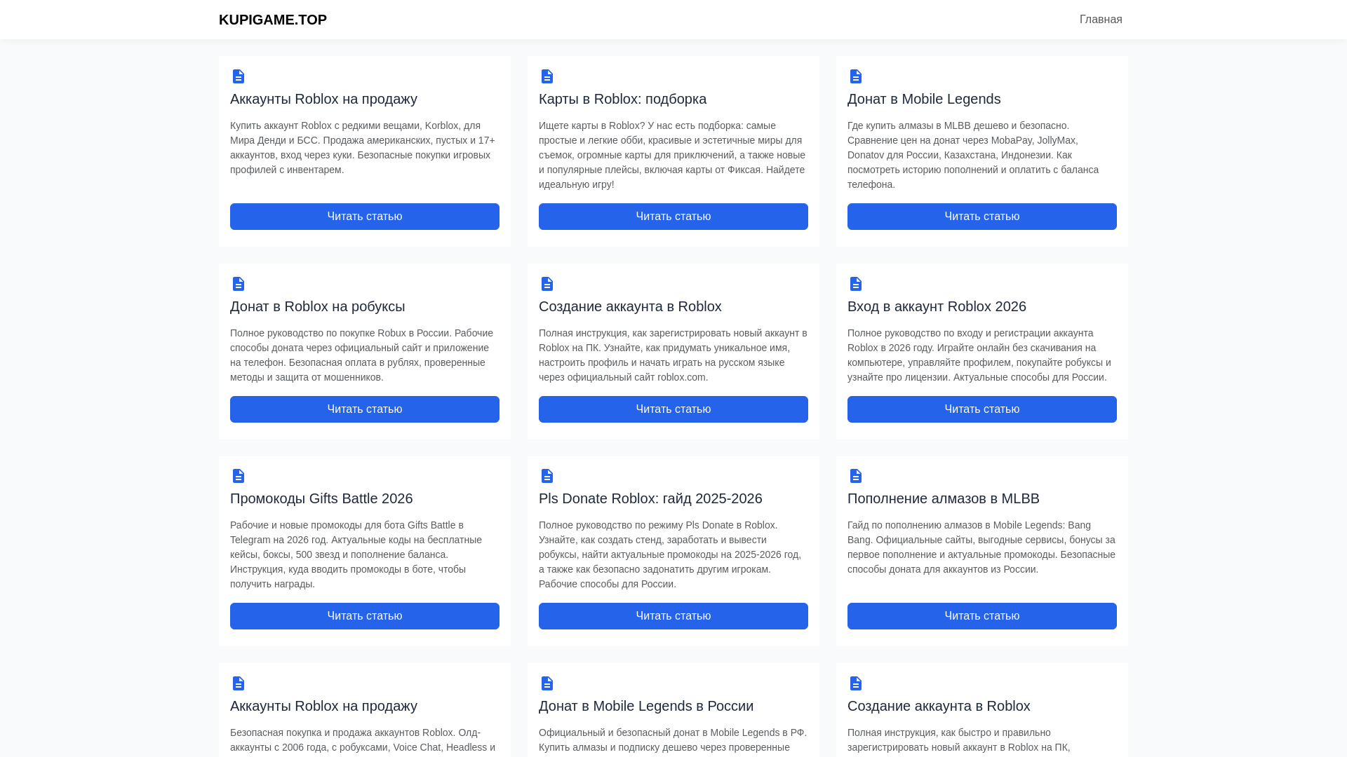 website screenshot of https://kupigame.top/