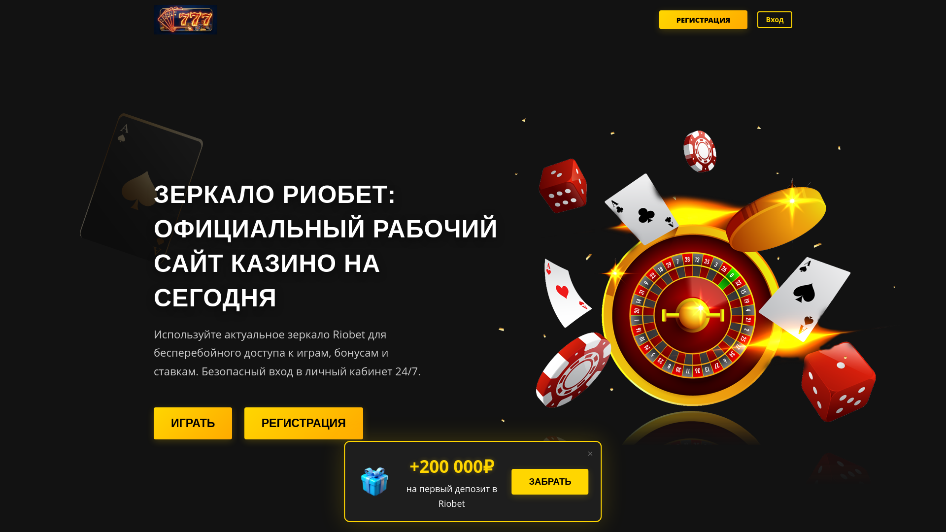 website screenshot of https://riobet-7k-7k-13-buzz.pages.dev/