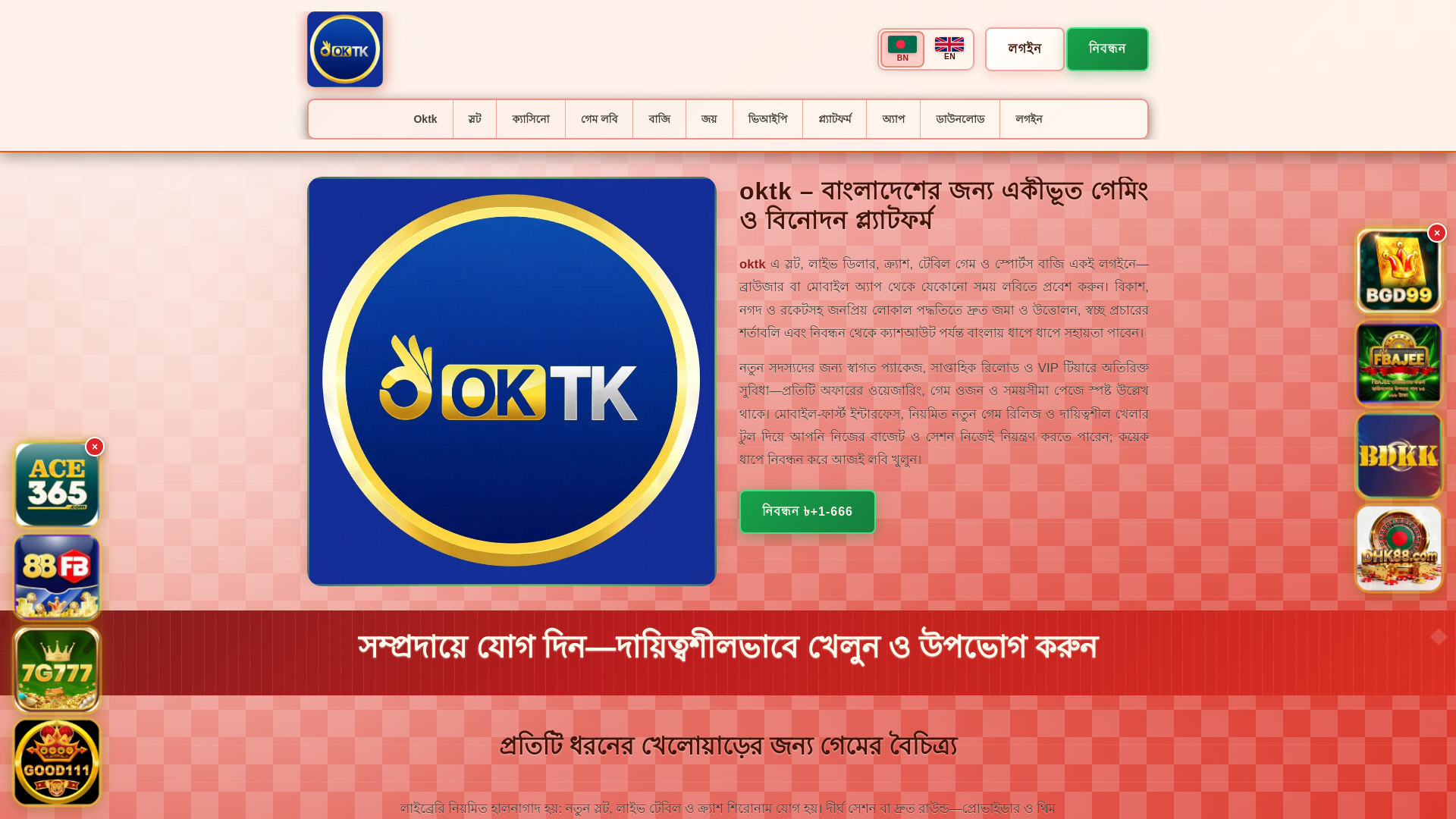 website screenshot of https://oktktin.com/