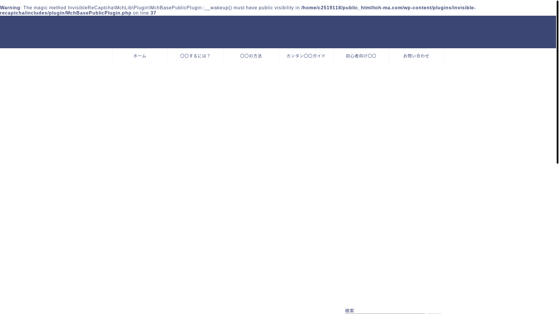 website screenshot of https://toh-ma.com/