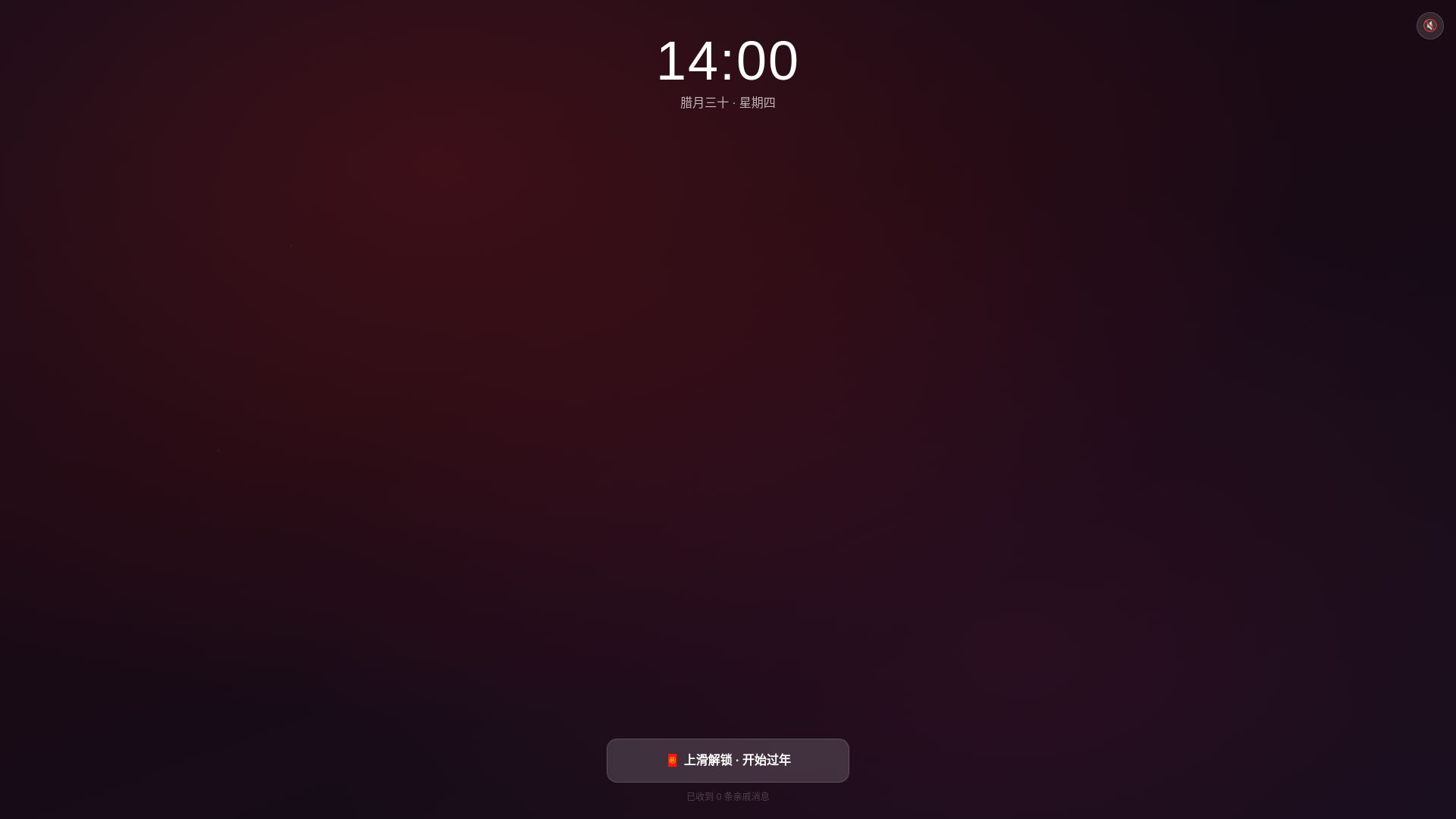 website screenshot of https://01list-xinnian.pages.dev/