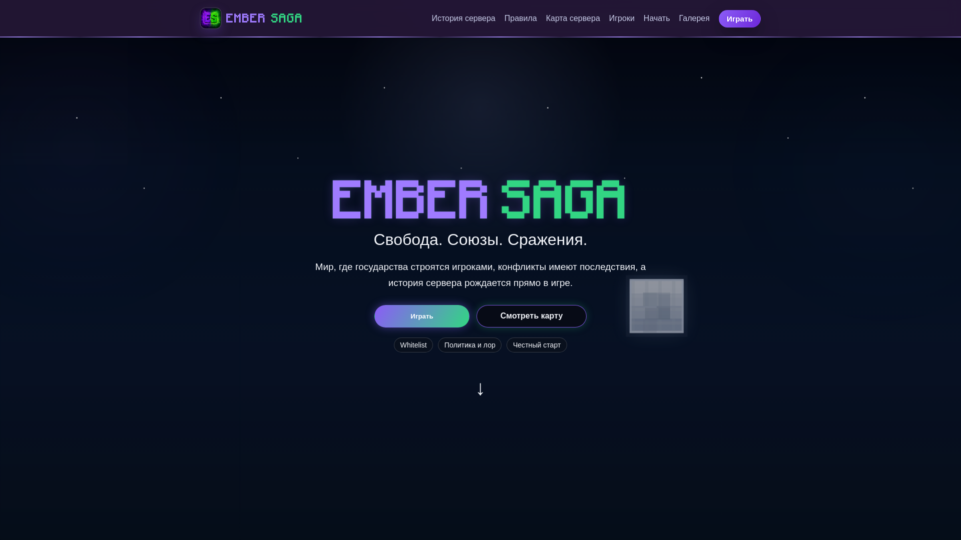 website screenshot of https://embersaga.online/