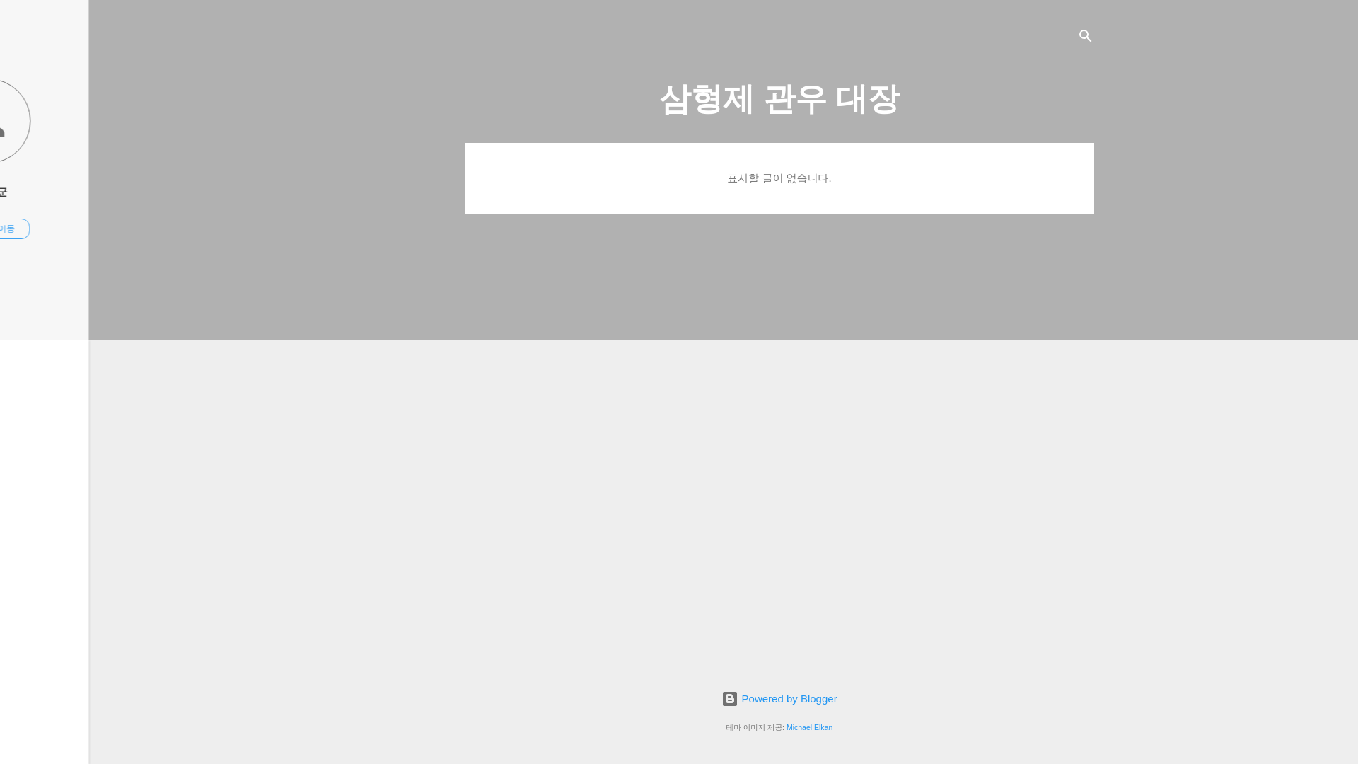 website screenshot of https://threekingdomskw10.com/