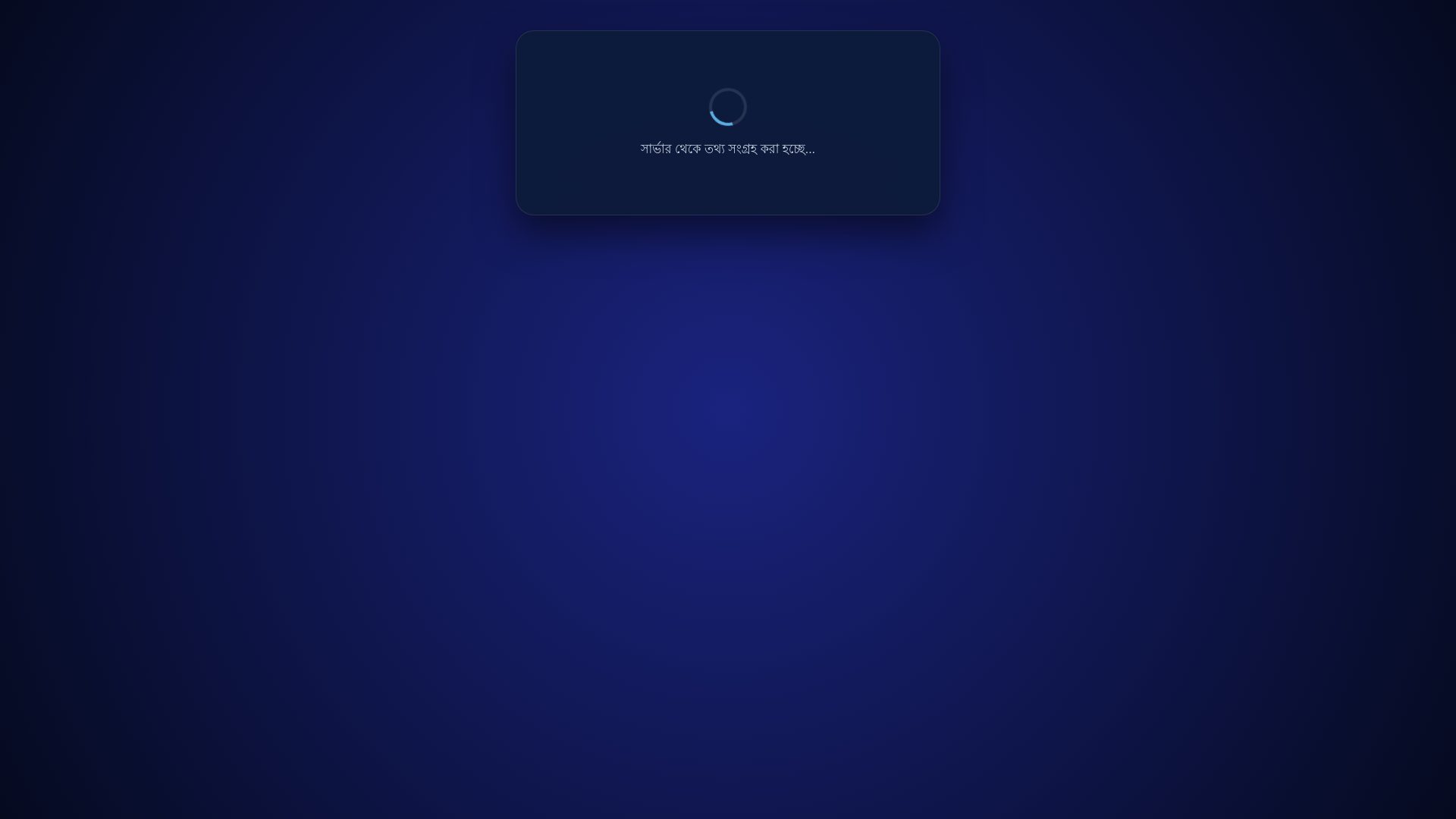 website screenshot of https://bics-reg-form.pages.dev/
