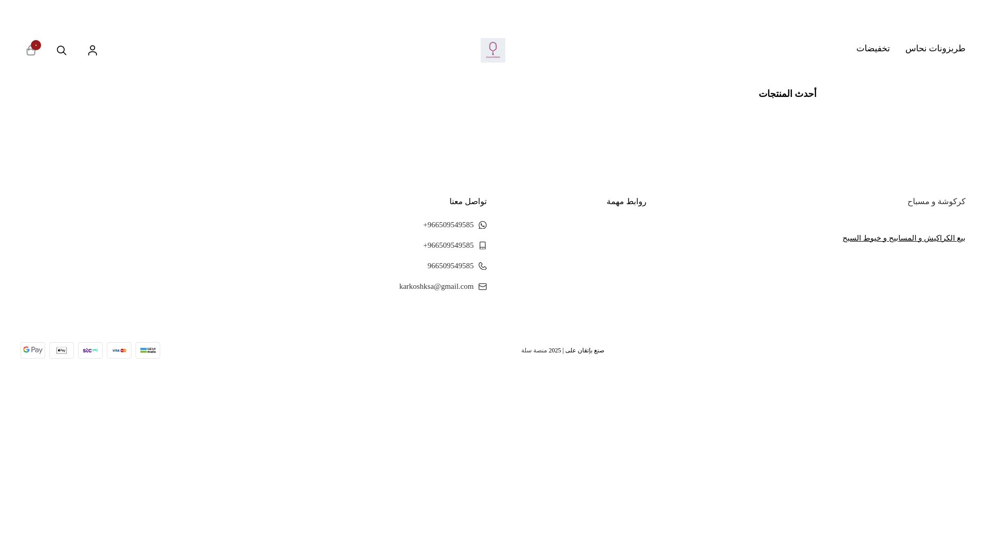 website screenshot of https://karkoshksa.com/