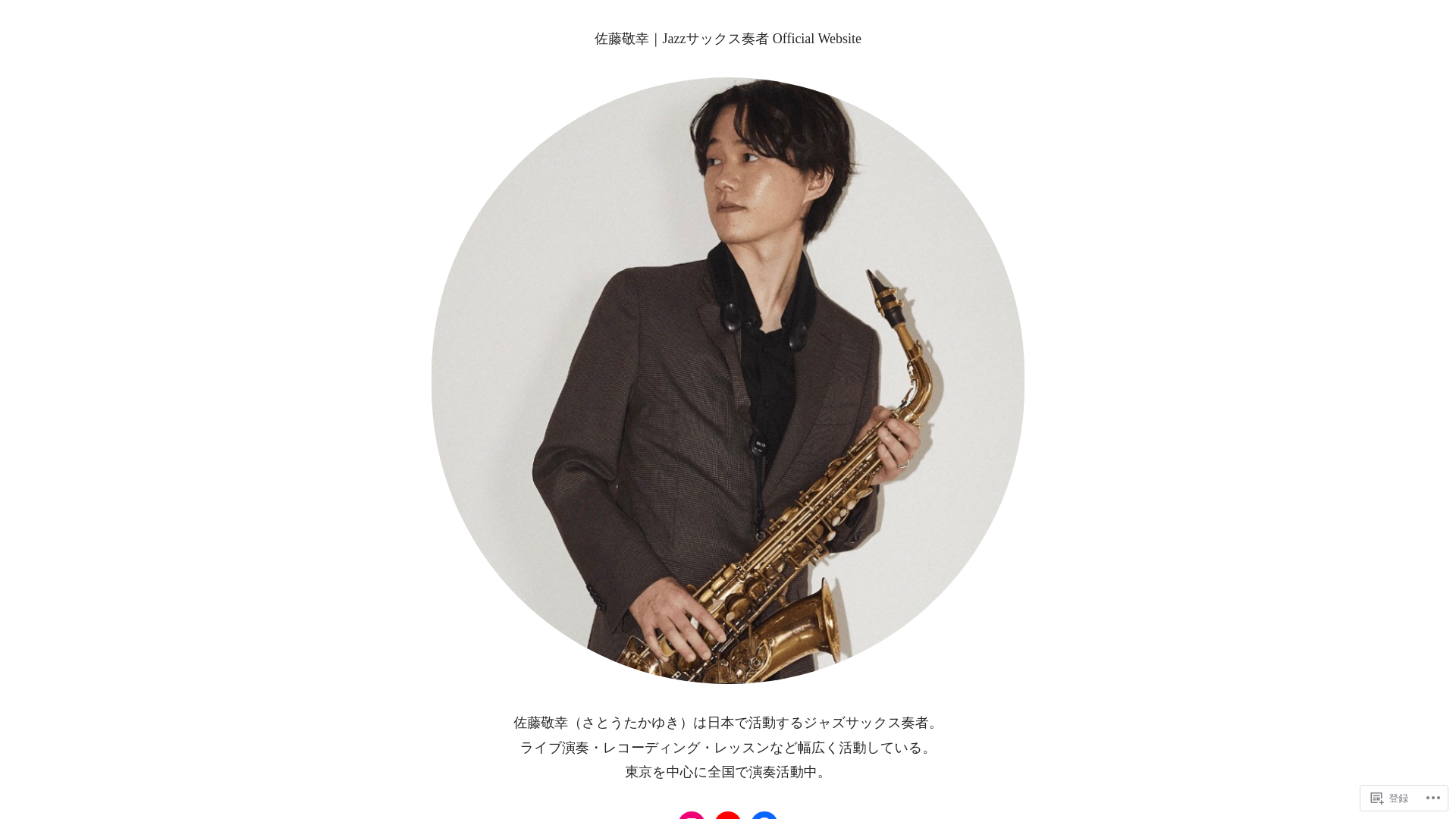website screenshot of https://takayukisato.jp/