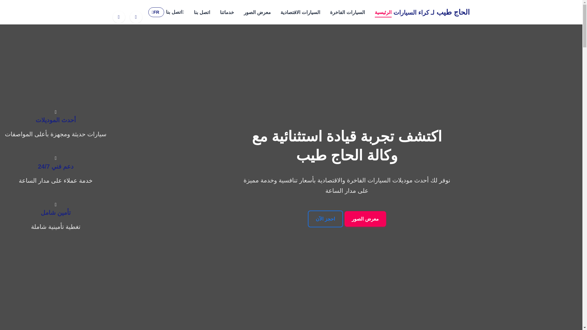 website screenshot of https://locationelhajtaieb.autos/