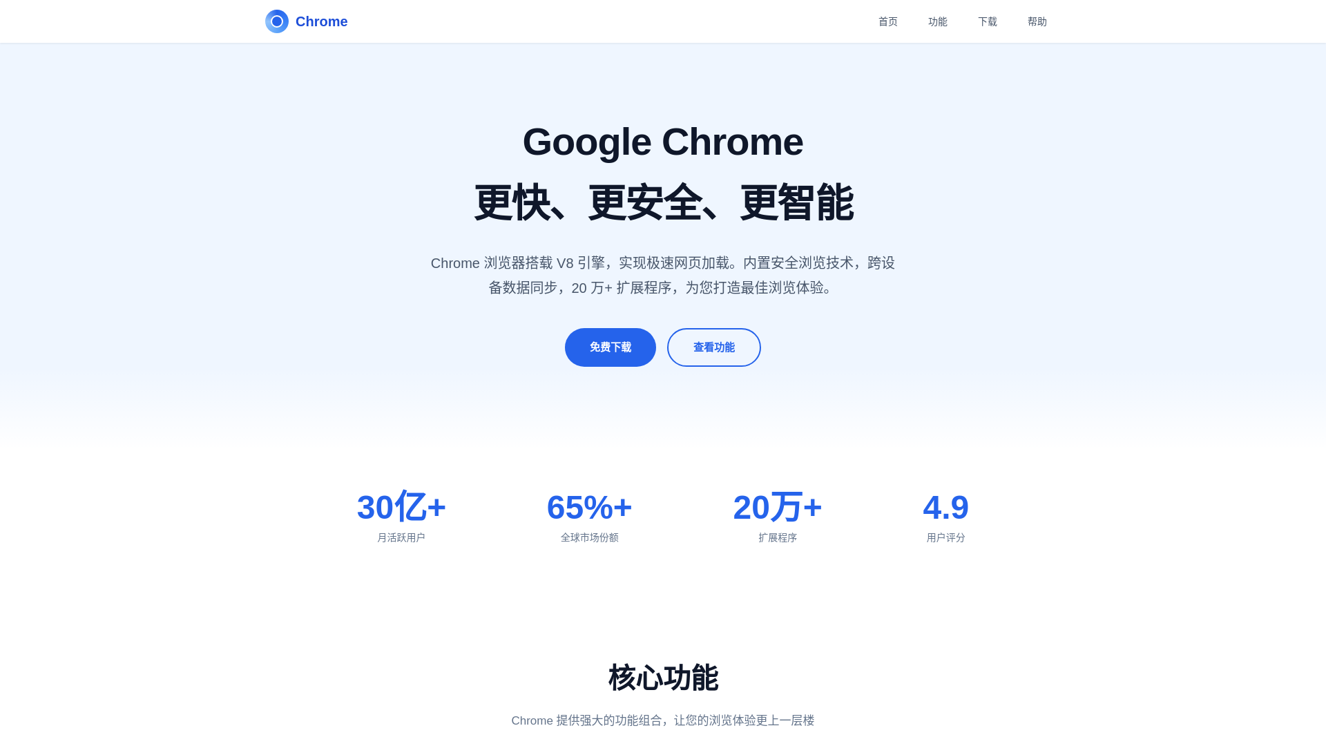 website screenshot of https://apps-chrome-google-google.hl.cn/