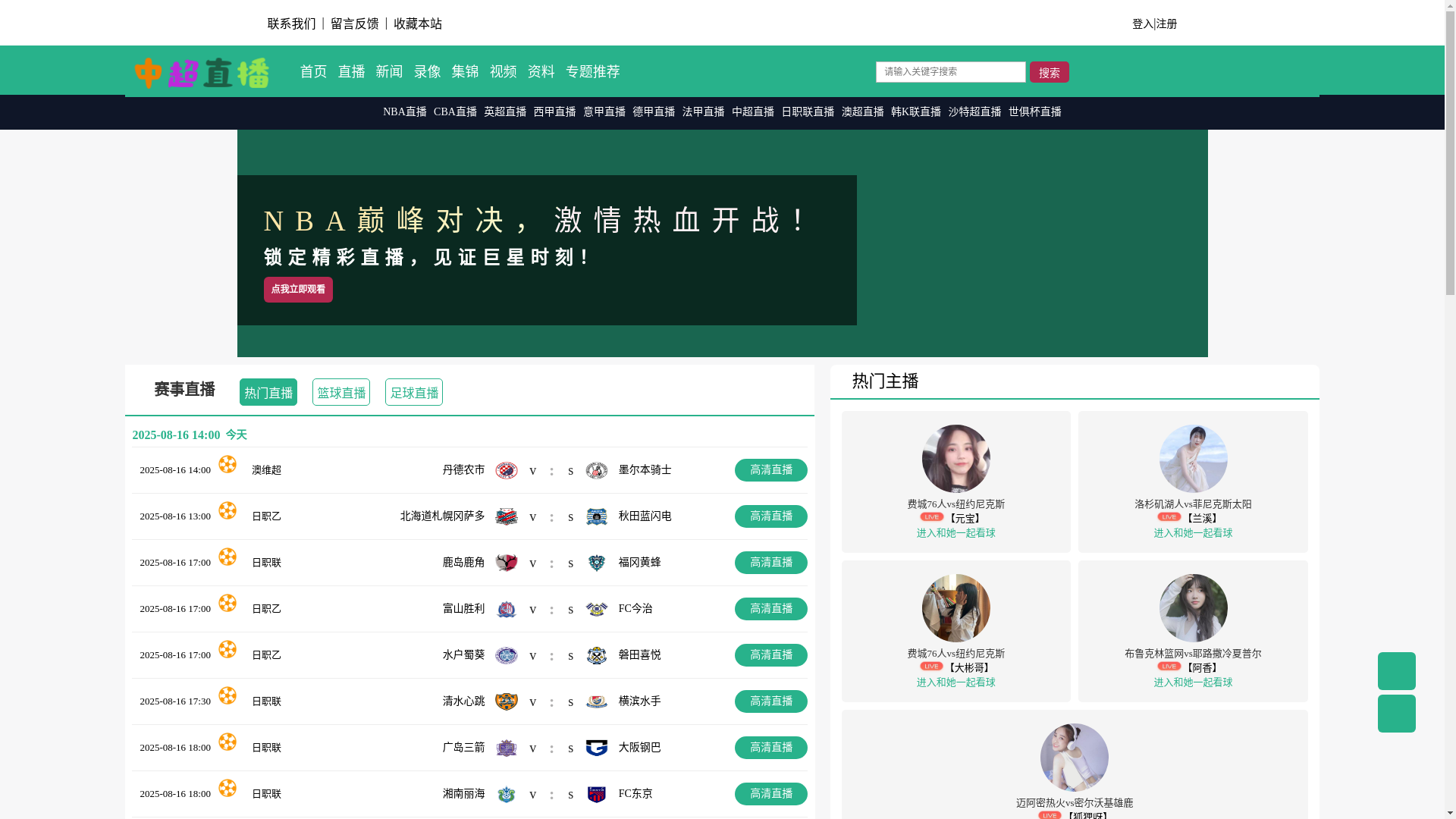 website screenshot of https://zhongchaolive-youku.com/