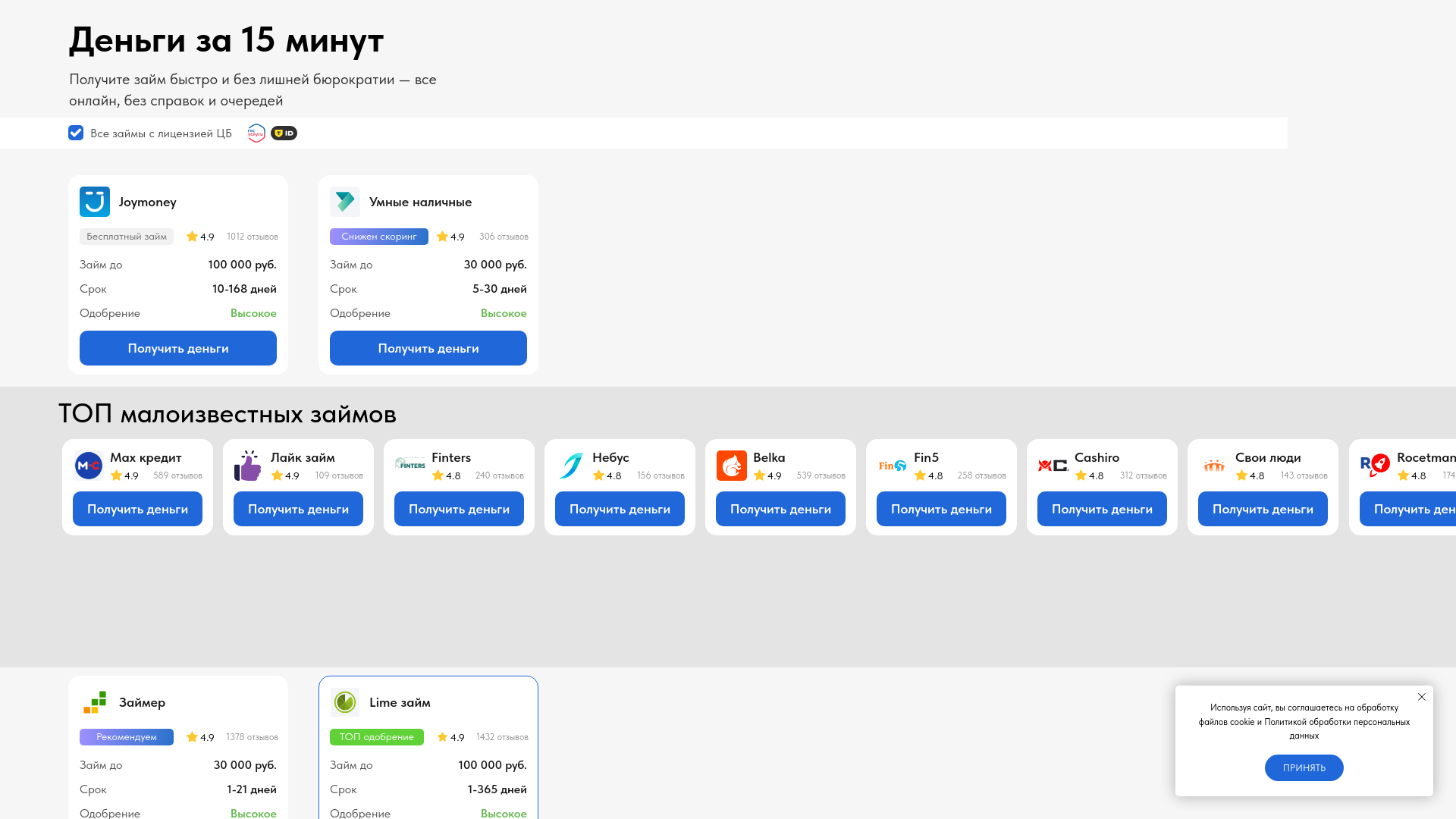 website screenshot of https://qilner-mfoshka.online/