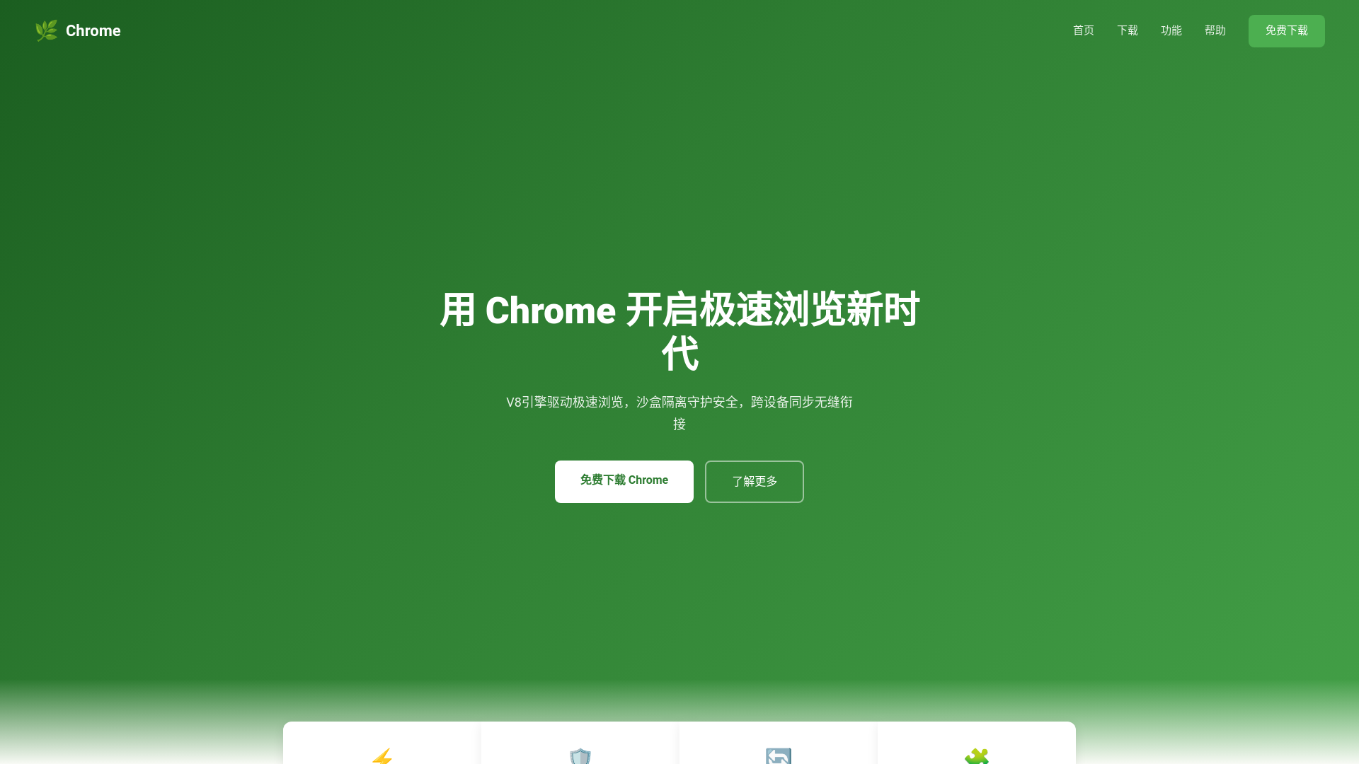 website screenshot of https://cnzh-google-chrome.hl.cn/