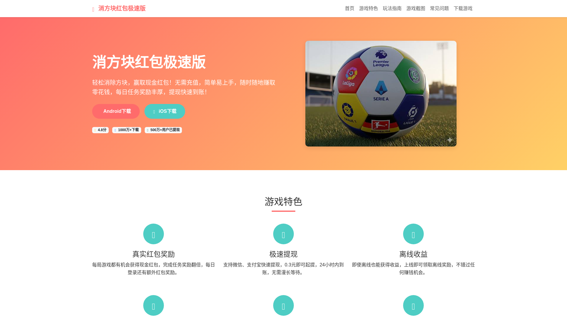 website screenshot of https://xiaofangkuaihongbaojsubanzhuanqianxiaoyouxi.com.cn/