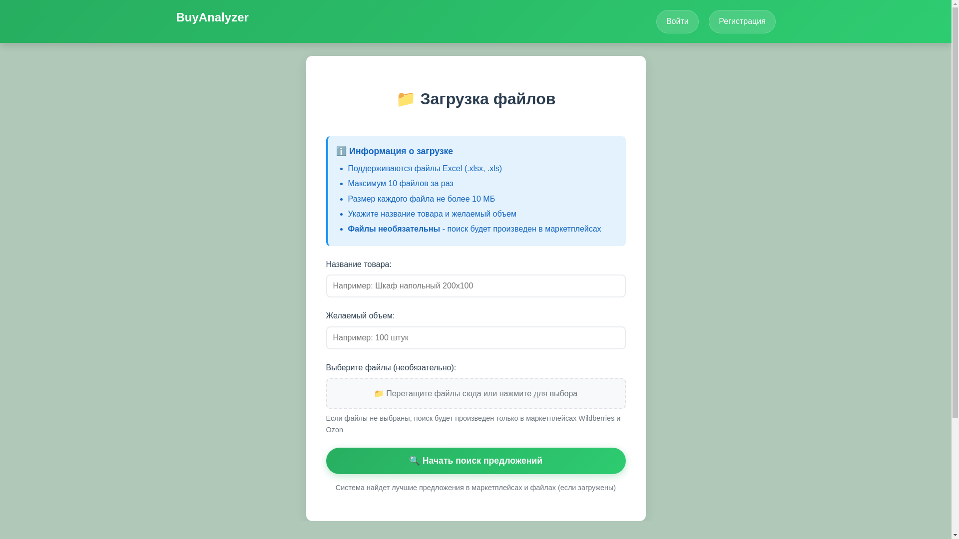 website screenshot of https://smartzakupki.ru/