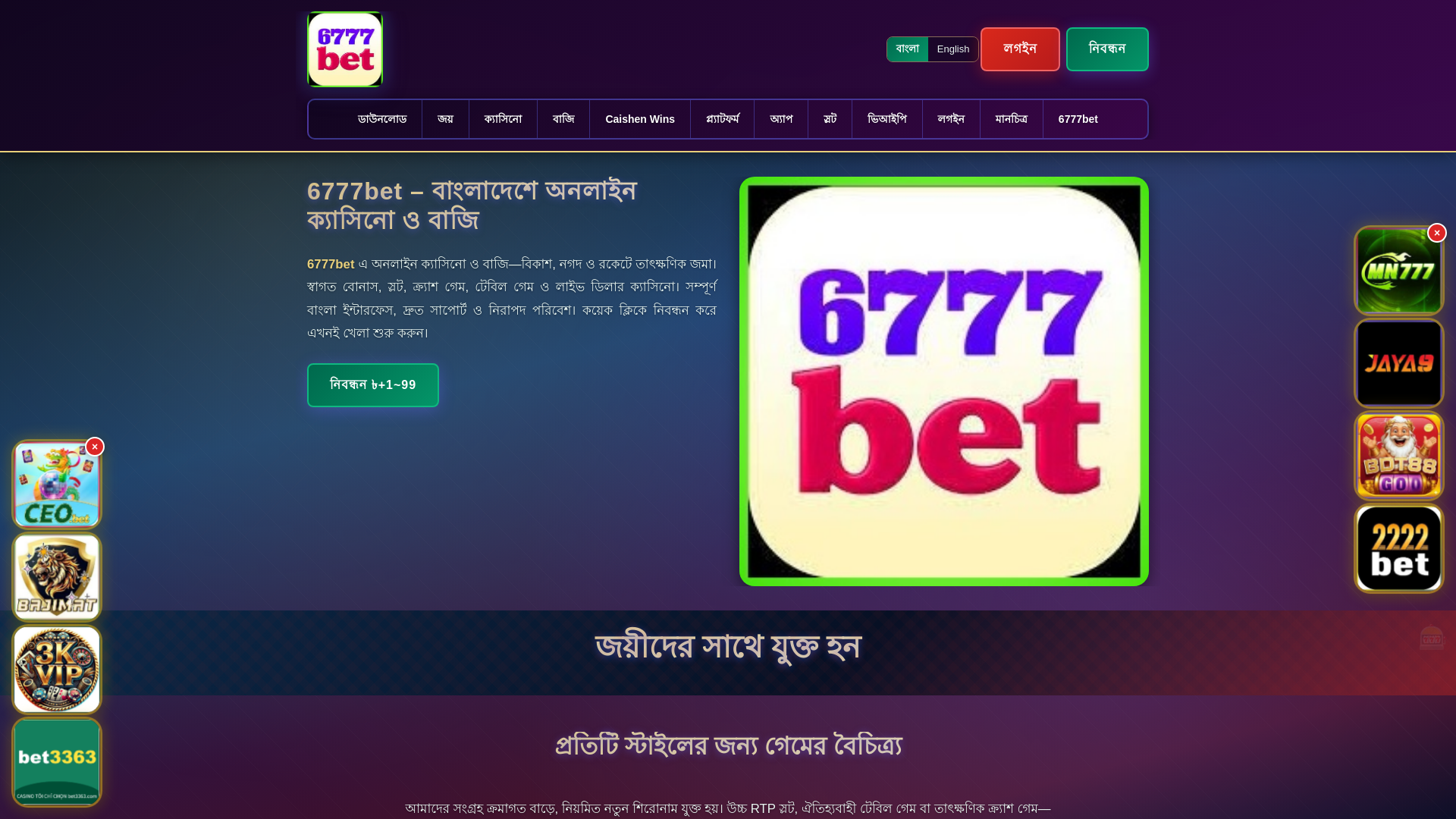 website screenshot of https://6777betek.com/