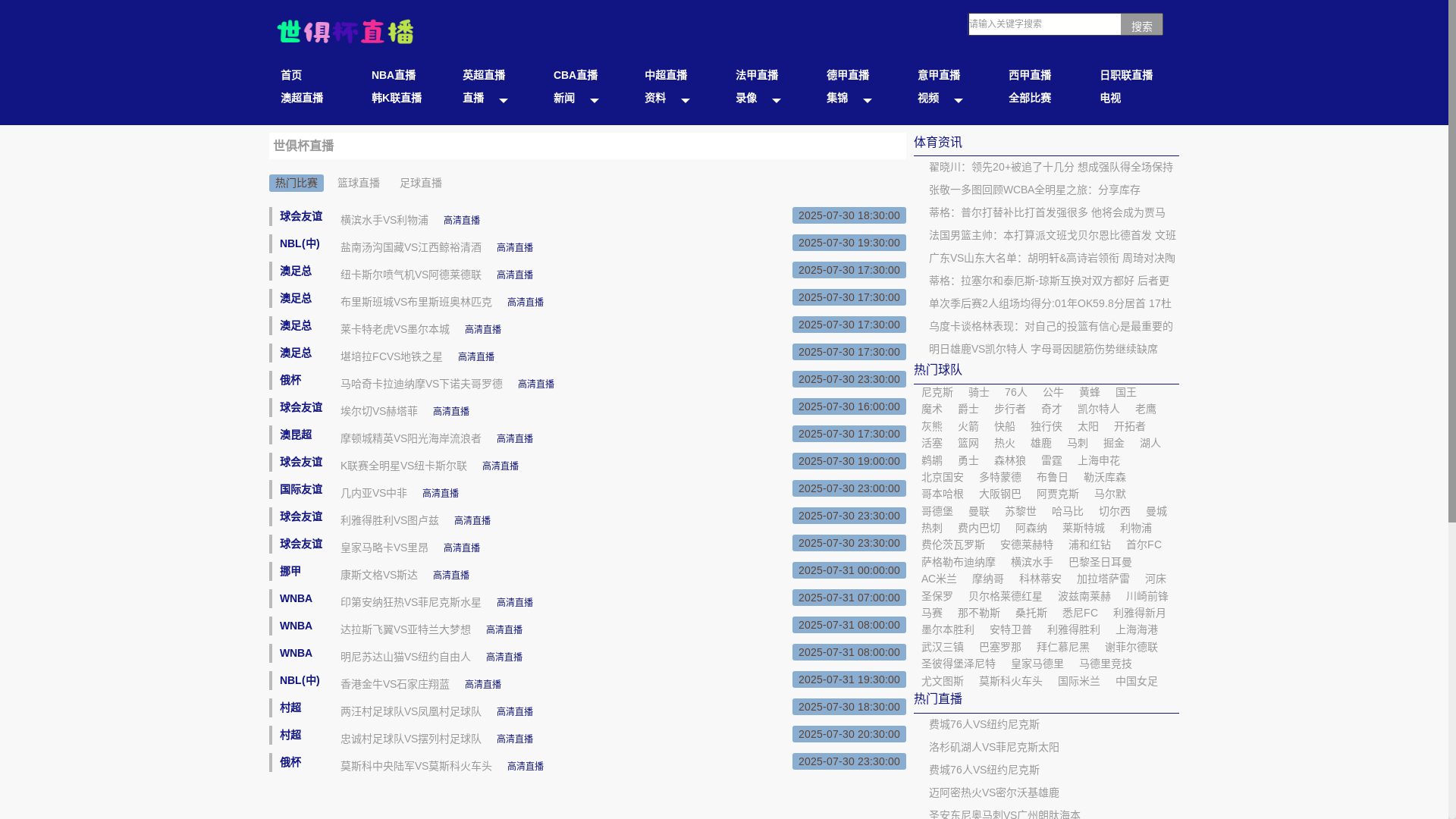 website screenshot of https://live-shijubeizhibo-qq.com/