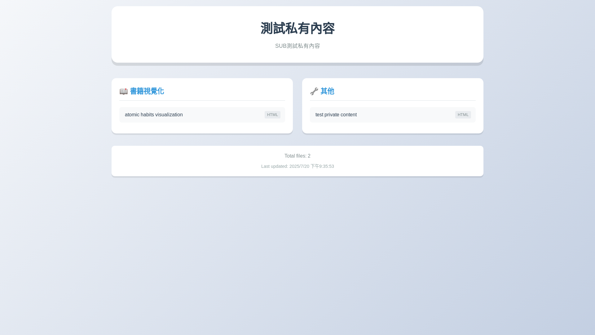website screenshot of https://private-learning-notes.pages.dev/