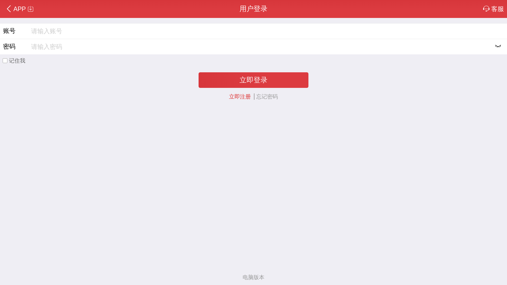 website screenshot of https://m.663514.cc