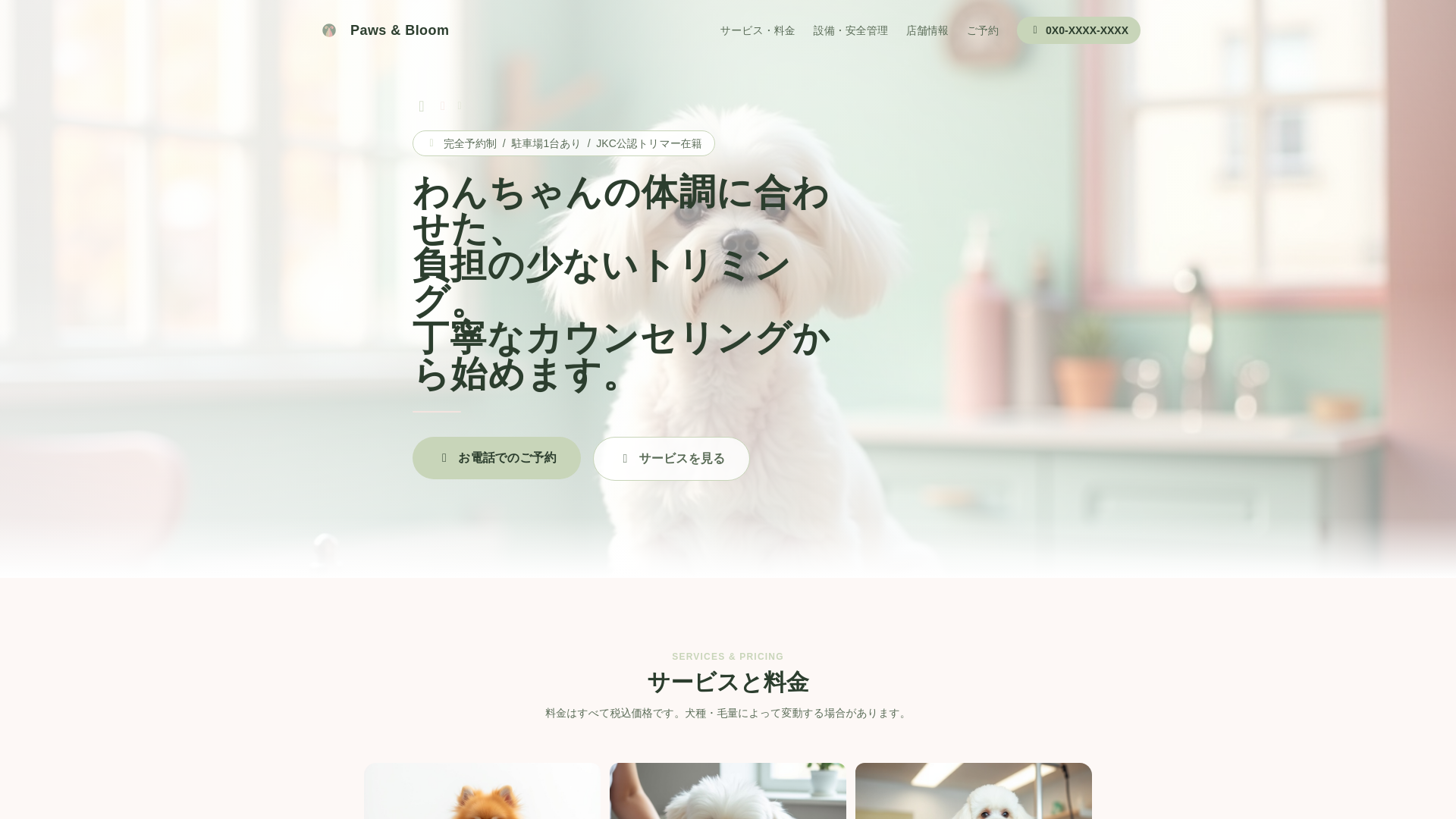 website screenshot of https://paws-bloom.pages.dev/