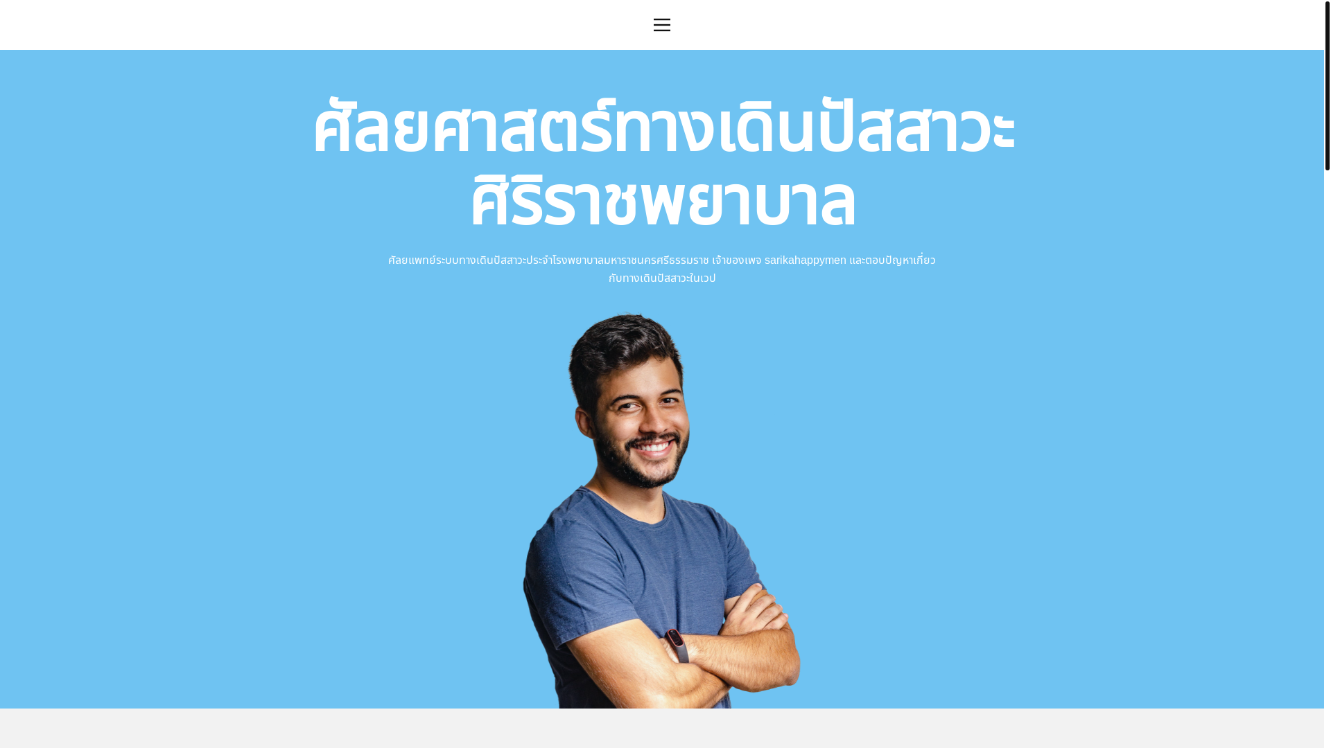 website screenshot of https://thodafufu.shop/