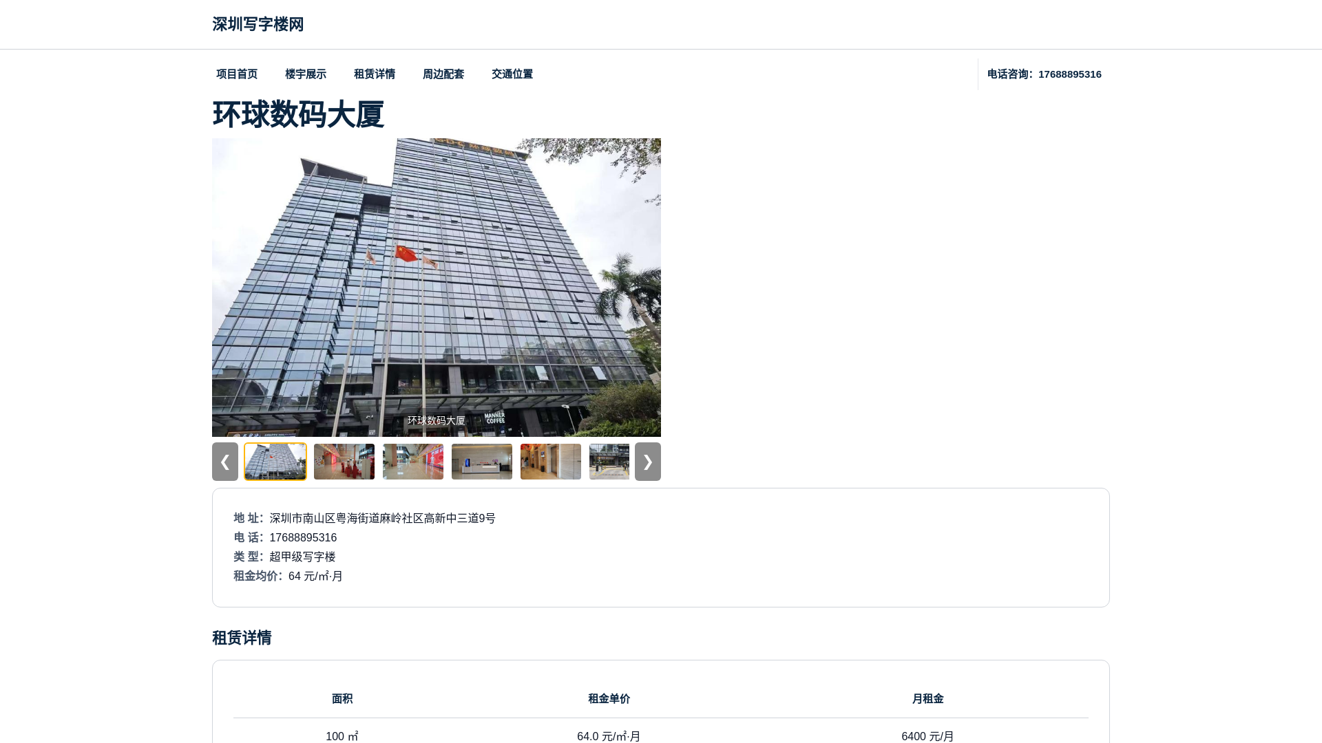 website screenshot of https://hqsmdsxuanzhi.cn/