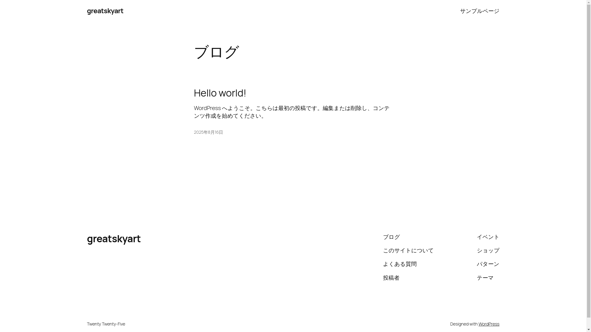 website screenshot of https://greatskyart.jp/