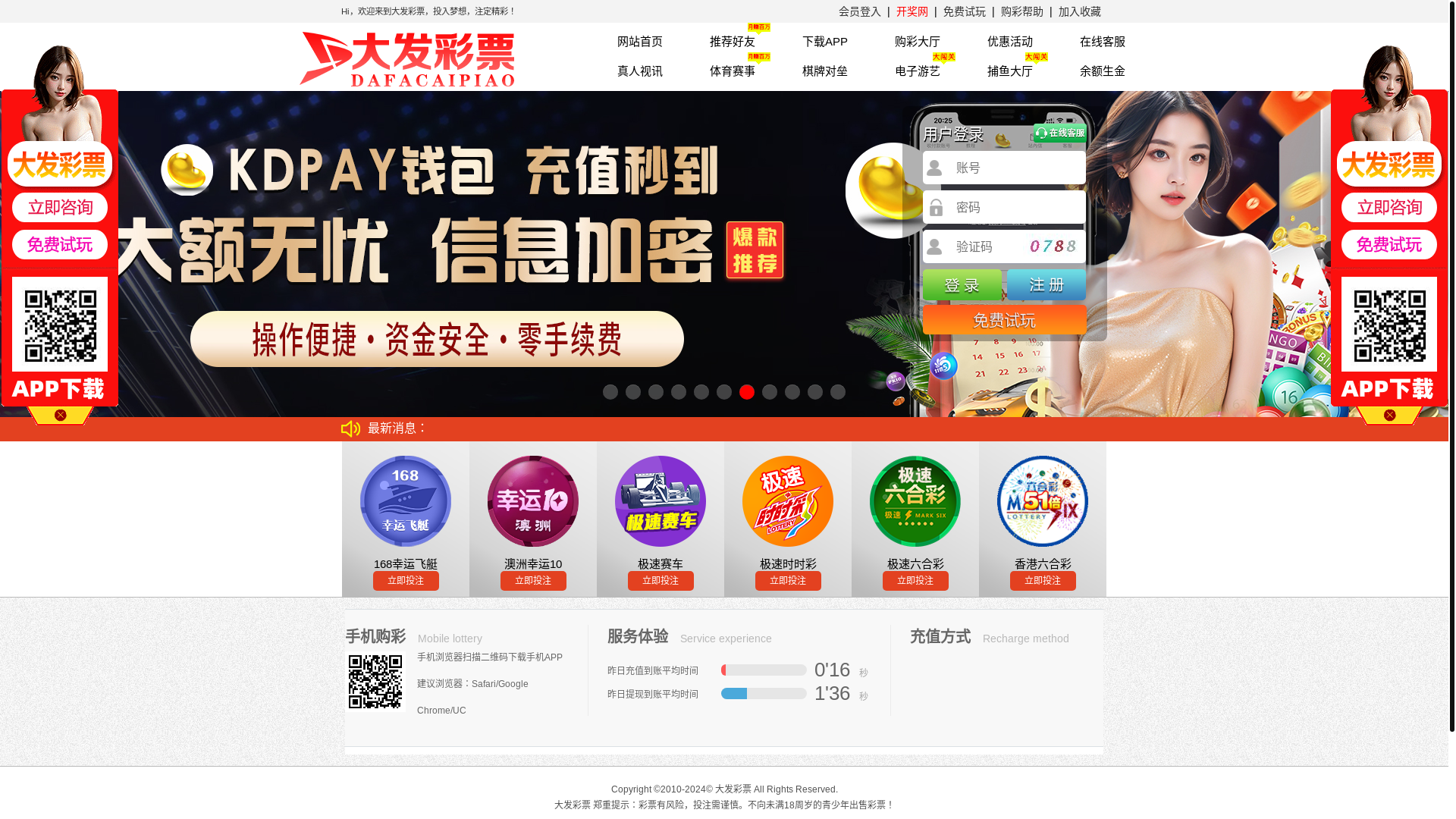 website screenshot of https://dafa895.cc/