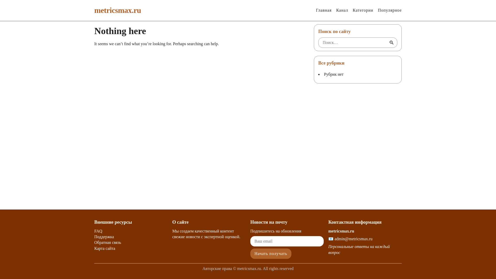 website screenshot of https://metricsmax.ru/