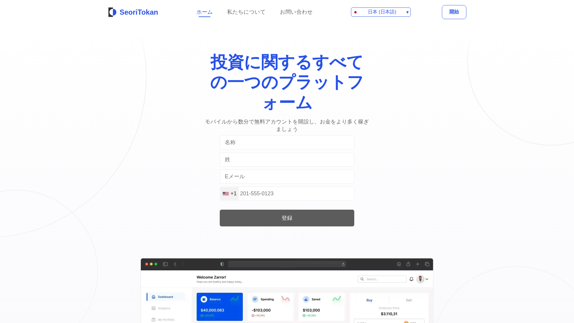 website screenshot of https://akkushaber.xyz