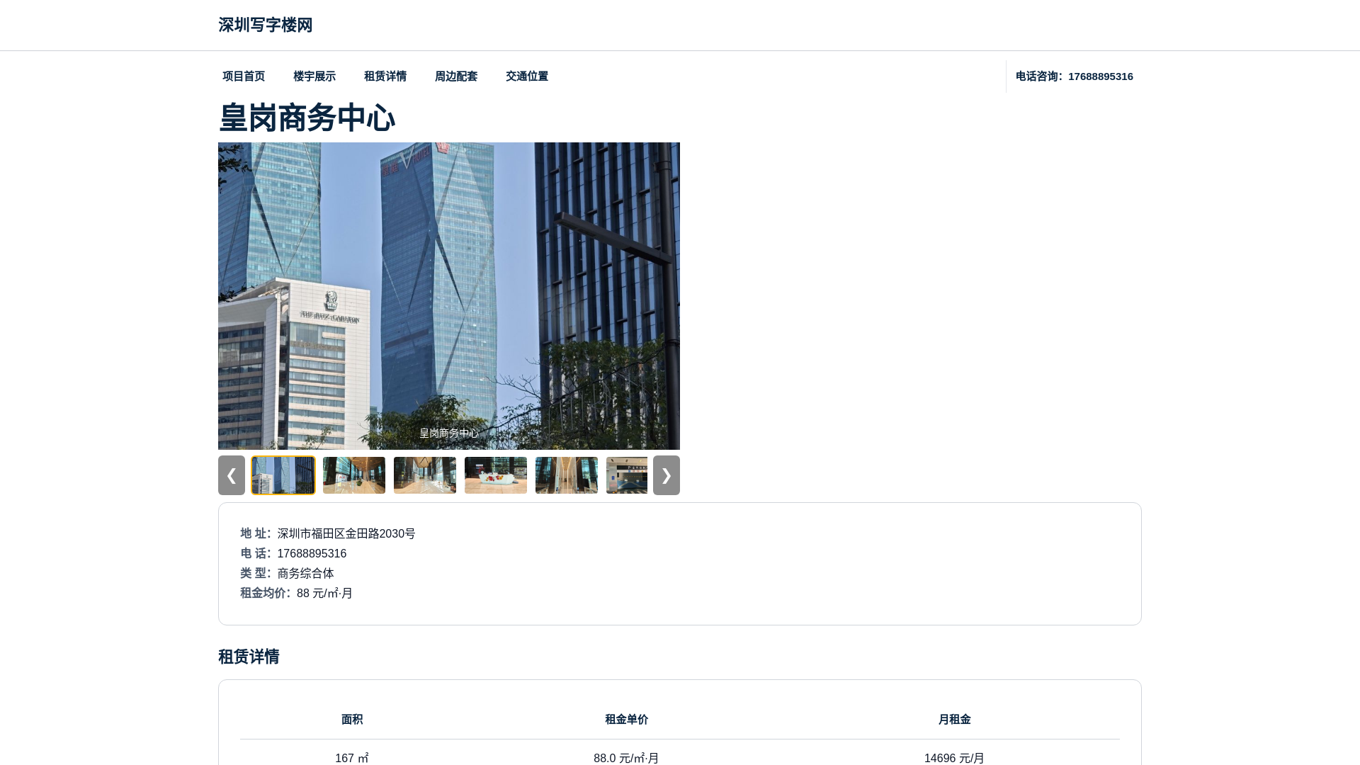 website screenshot of https://hgswzxxuanzhi.cn/